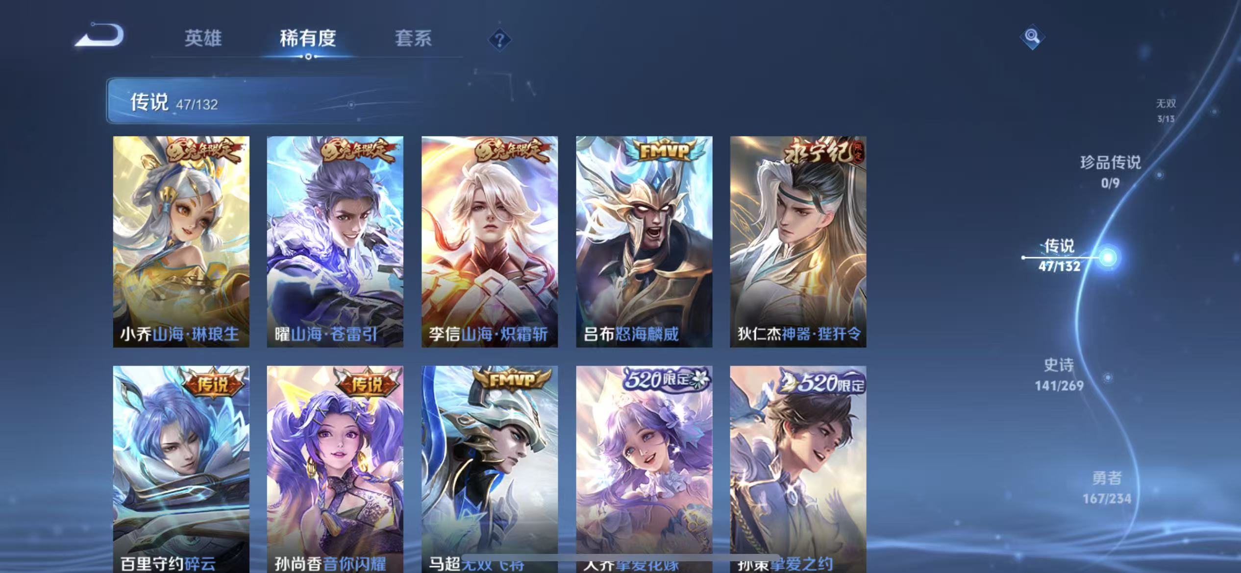 WZLX4345595王者荣耀账号详情图6