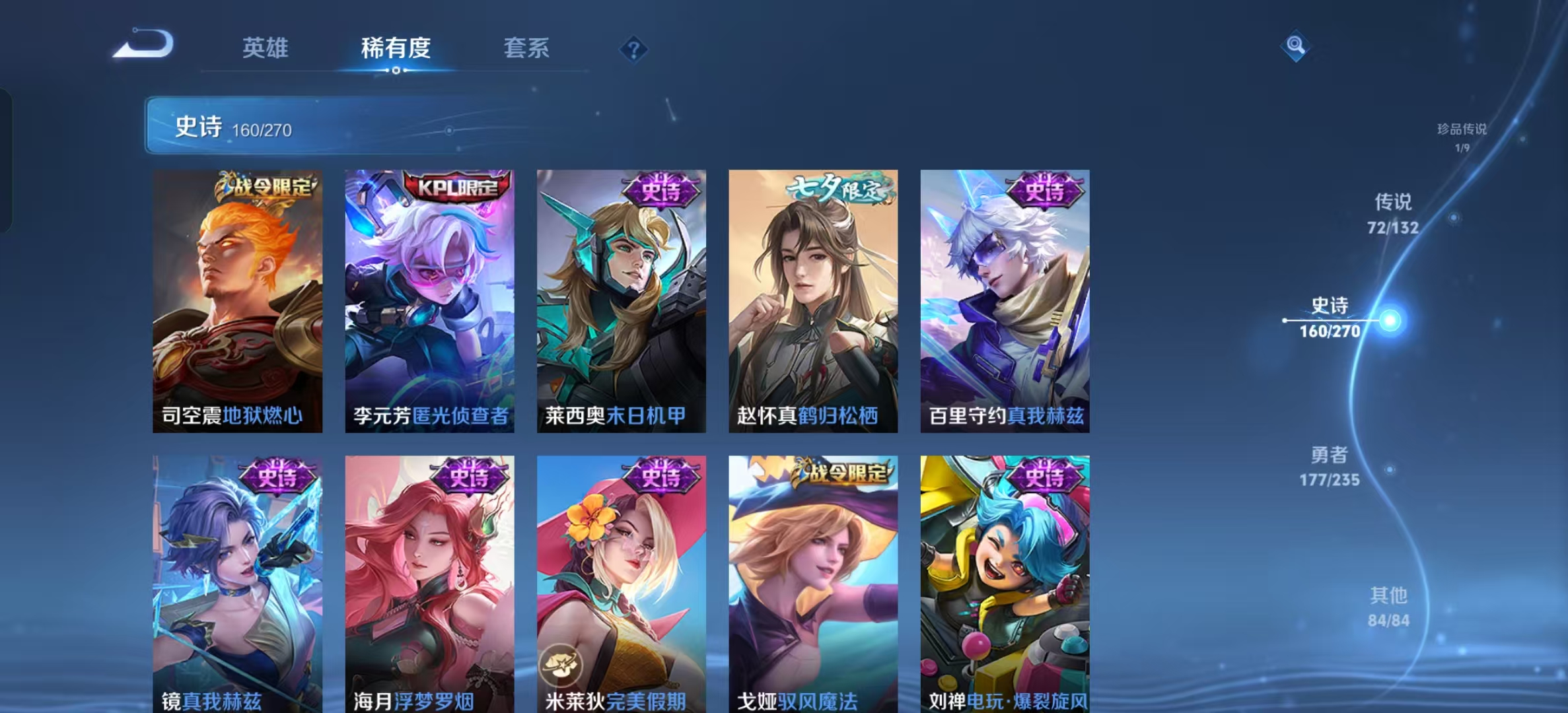 WZLX4346531王者荣耀账号详情图16
