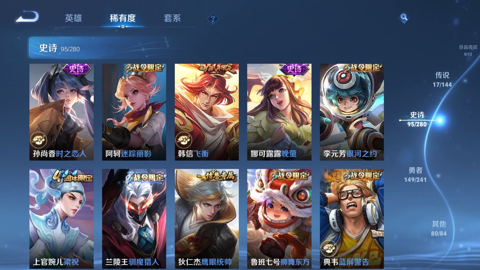 WZCMW4374072王者荣耀账号详情图12 WZCMW4374072王者荣耀账号详情图12