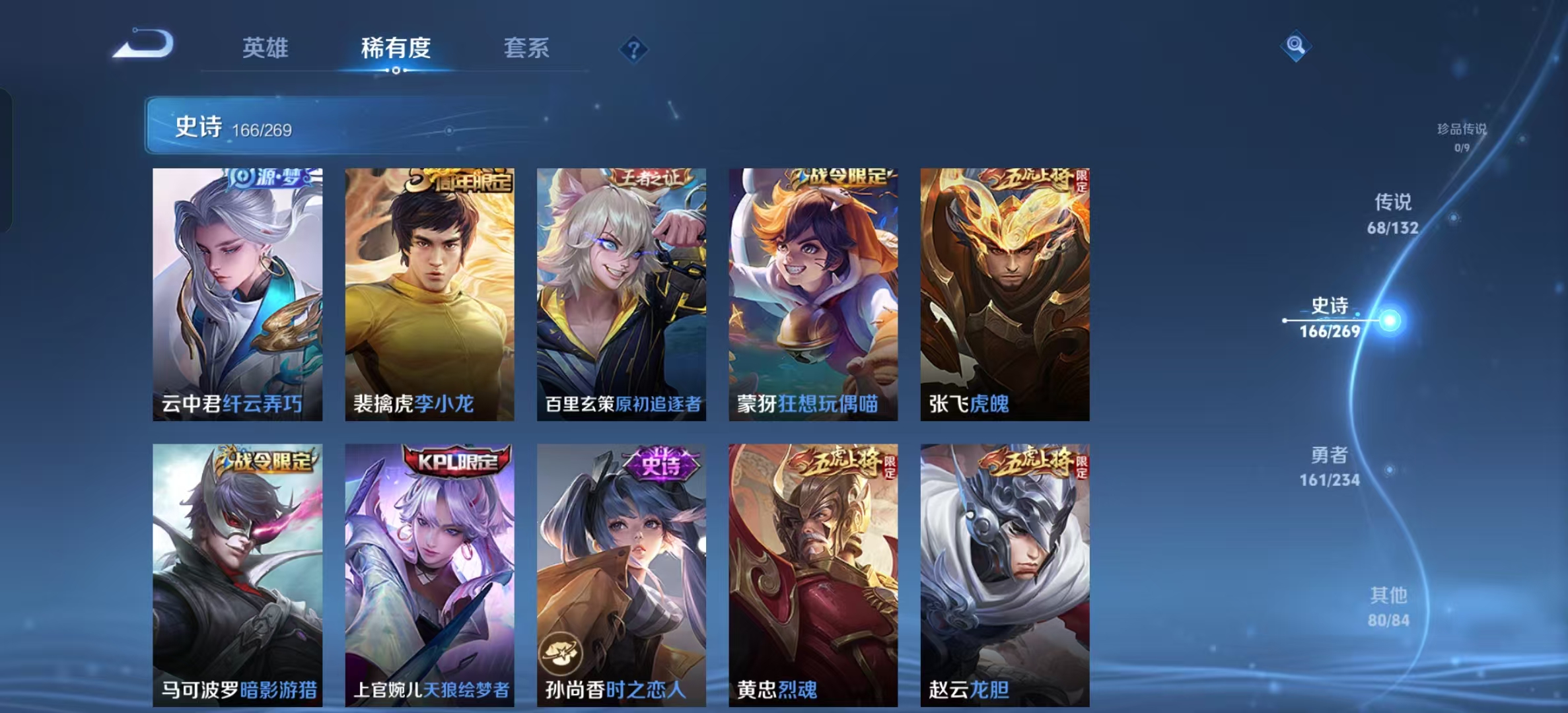 WZLX4346251王者荣耀账号详情图20
