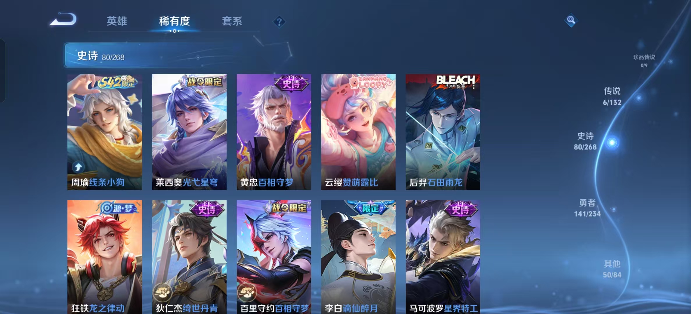 WZLX4345264王者荣耀账号详情图5