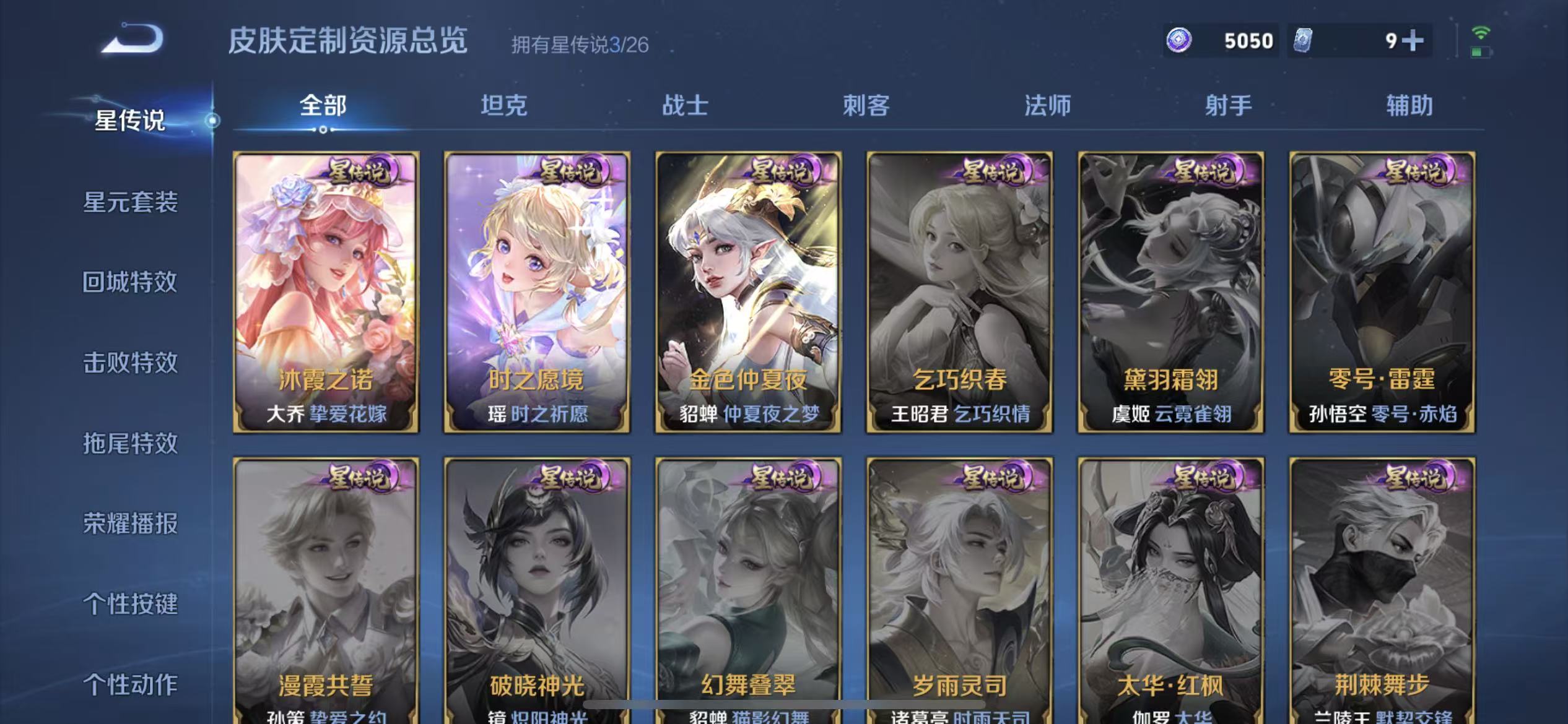 WZLX4346517王者荣耀账号详情图25