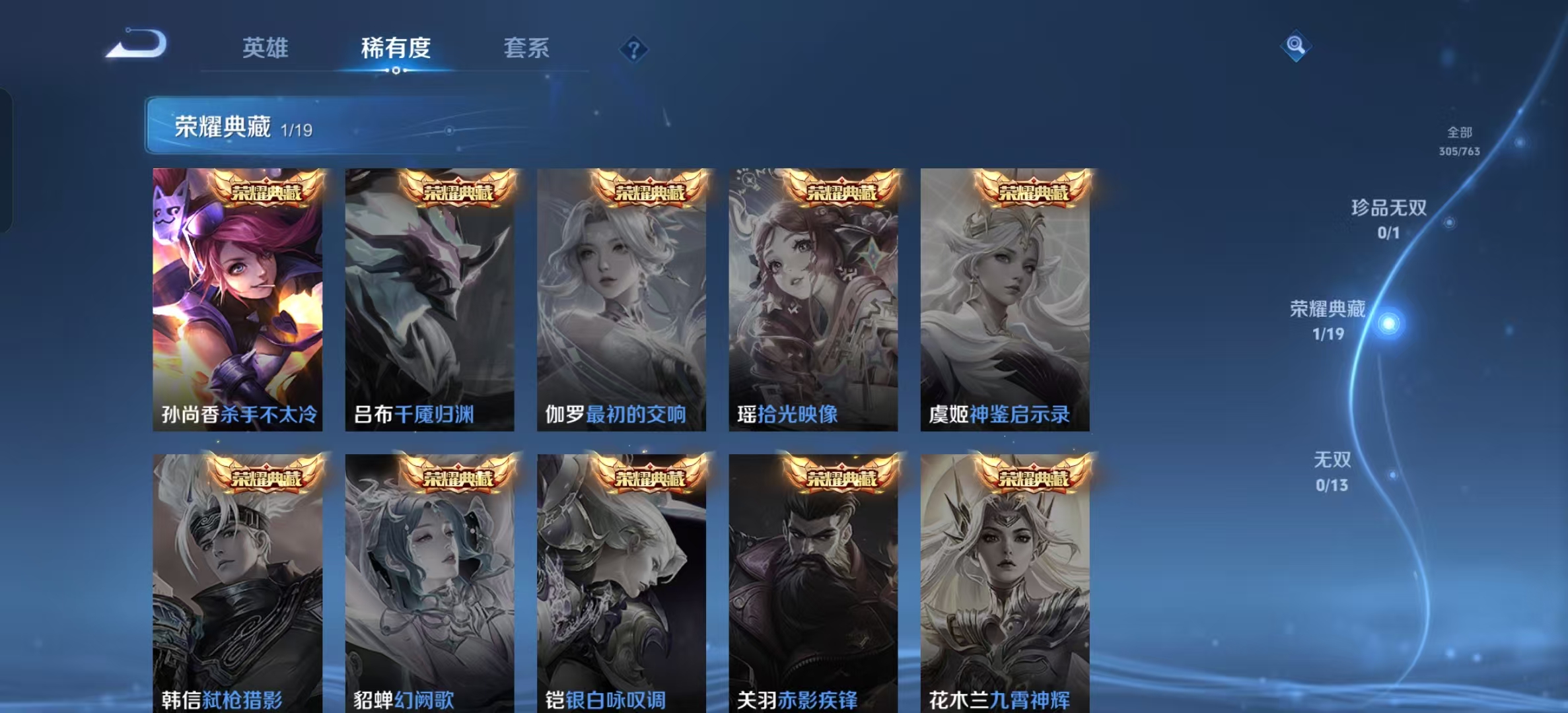 WZLX4345435王者荣耀账号详情图3