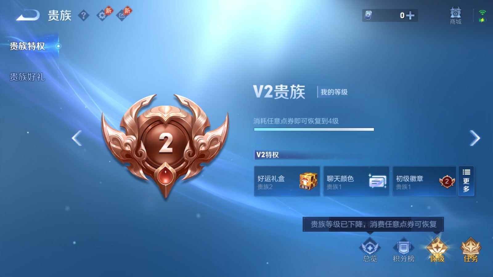 WZCMW4374356王者荣耀账号详情图7 WZCMW4374356王者荣耀账号详情图7