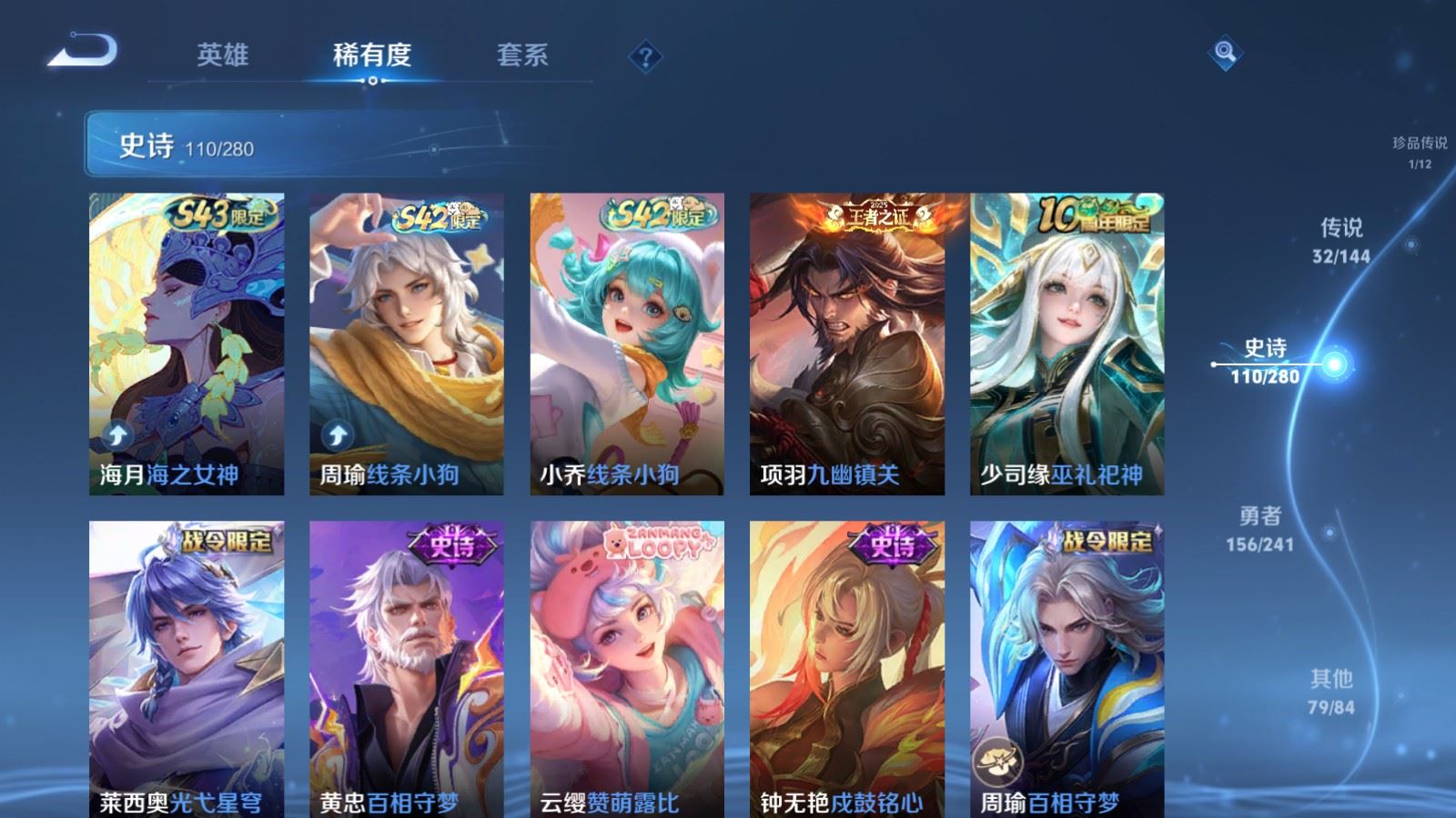 WZCMW4374521王者荣耀账号详情图12 WZCMW4374521王者荣耀账号详情图12