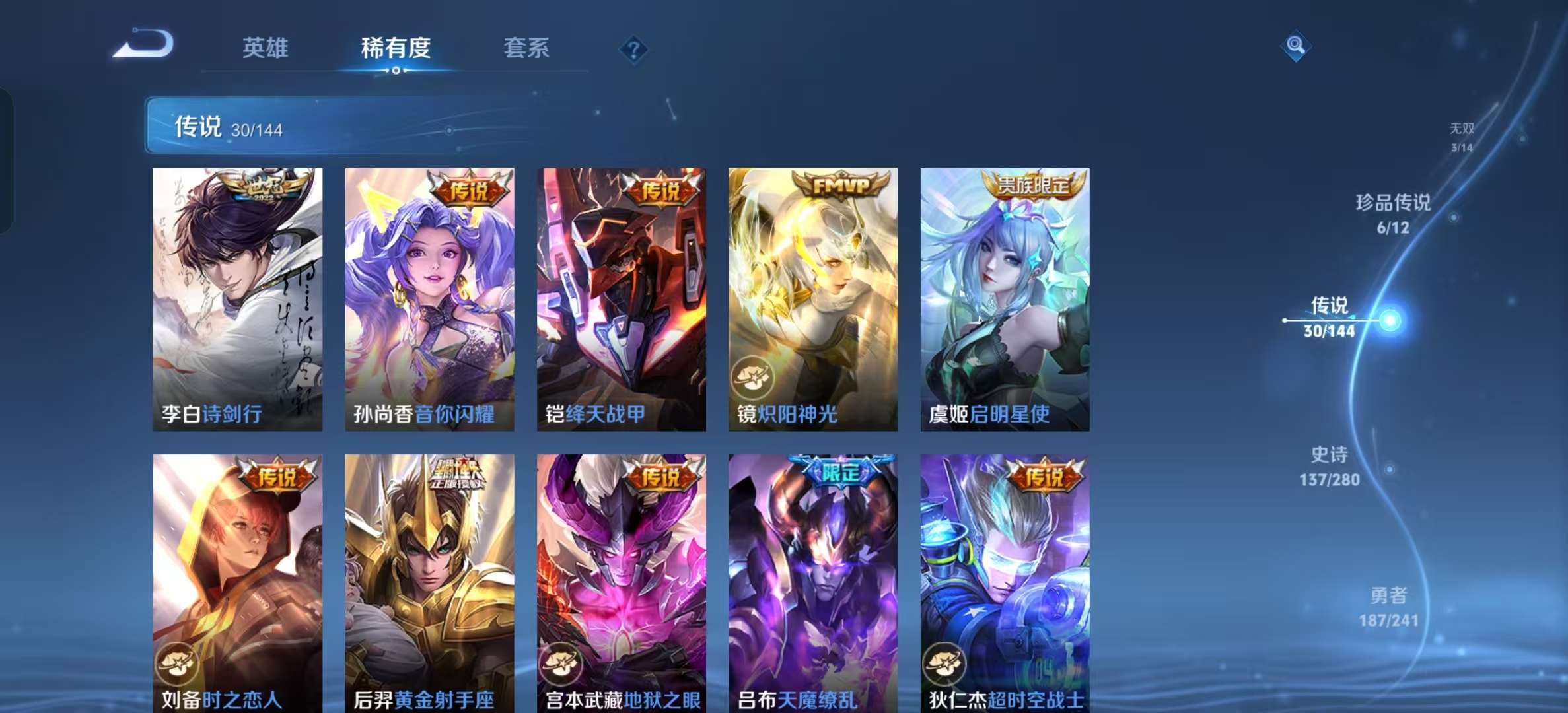 WZLX4345465王者荣耀账号详情图8