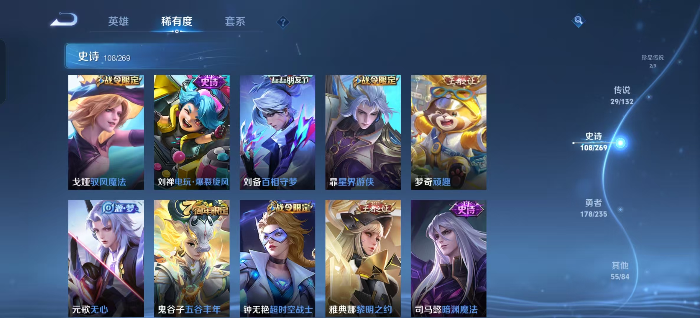 WZLX4346299王者荣耀账号详情图13