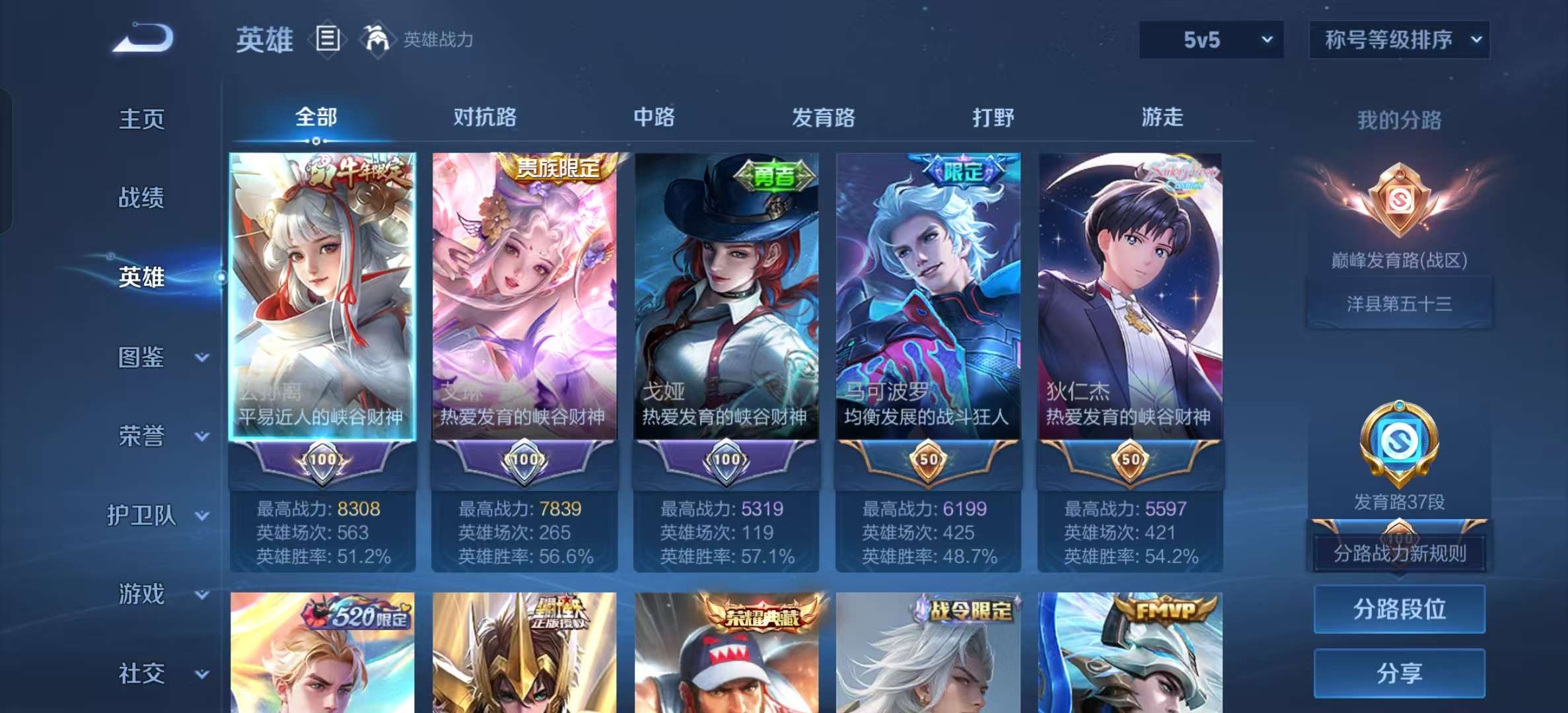 WZLX4345956王者荣耀账号详情图2