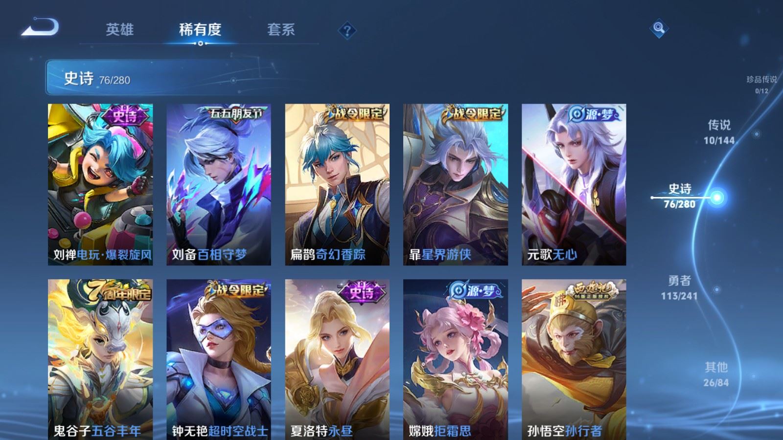 WZCMW4374146王者荣耀账号详情图8 WZCMW4374146王者荣耀账号详情图8