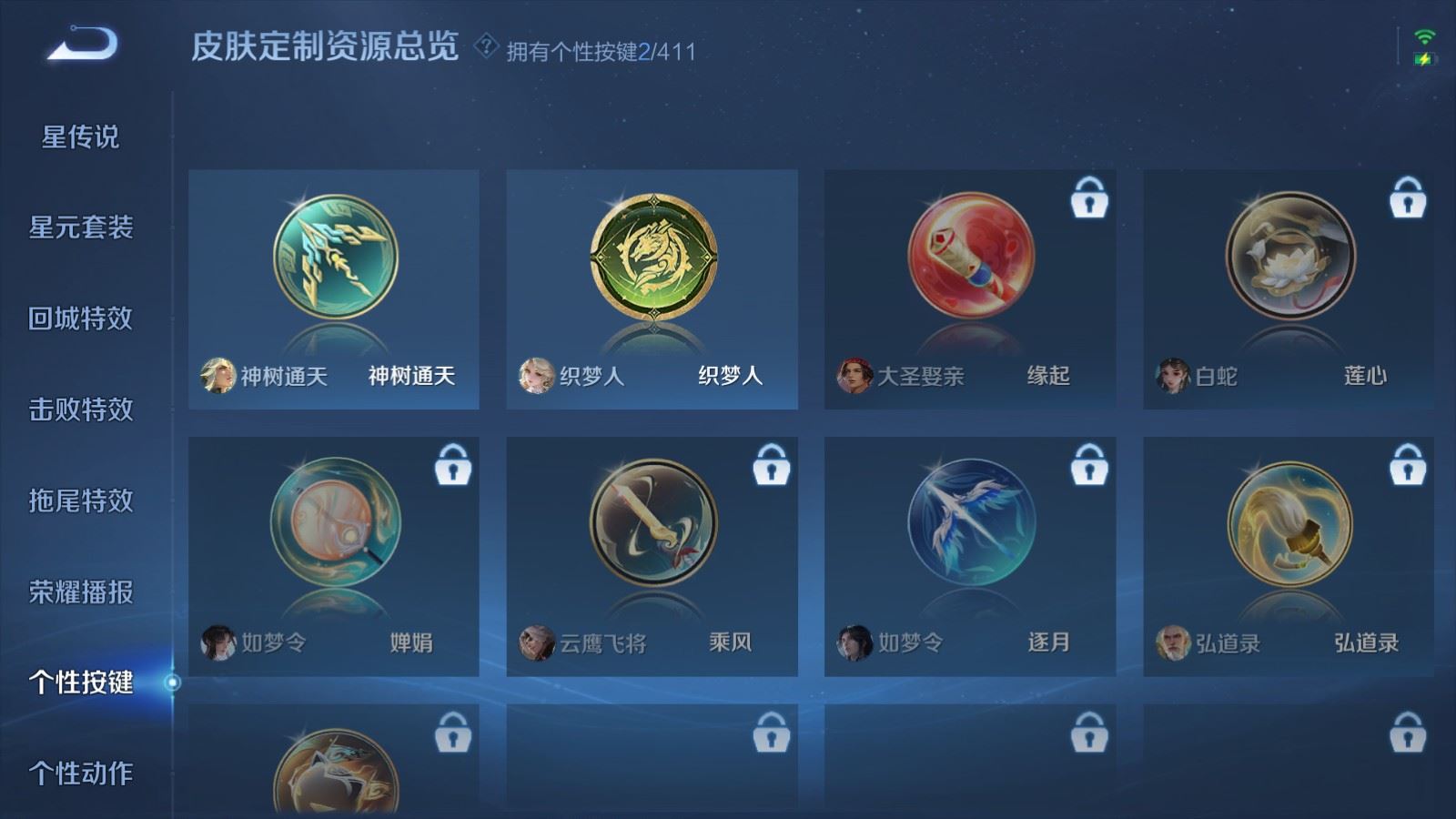 WZCMW4374327王者荣耀账号详情图16 WZCMW4374327王者荣耀账号详情图16