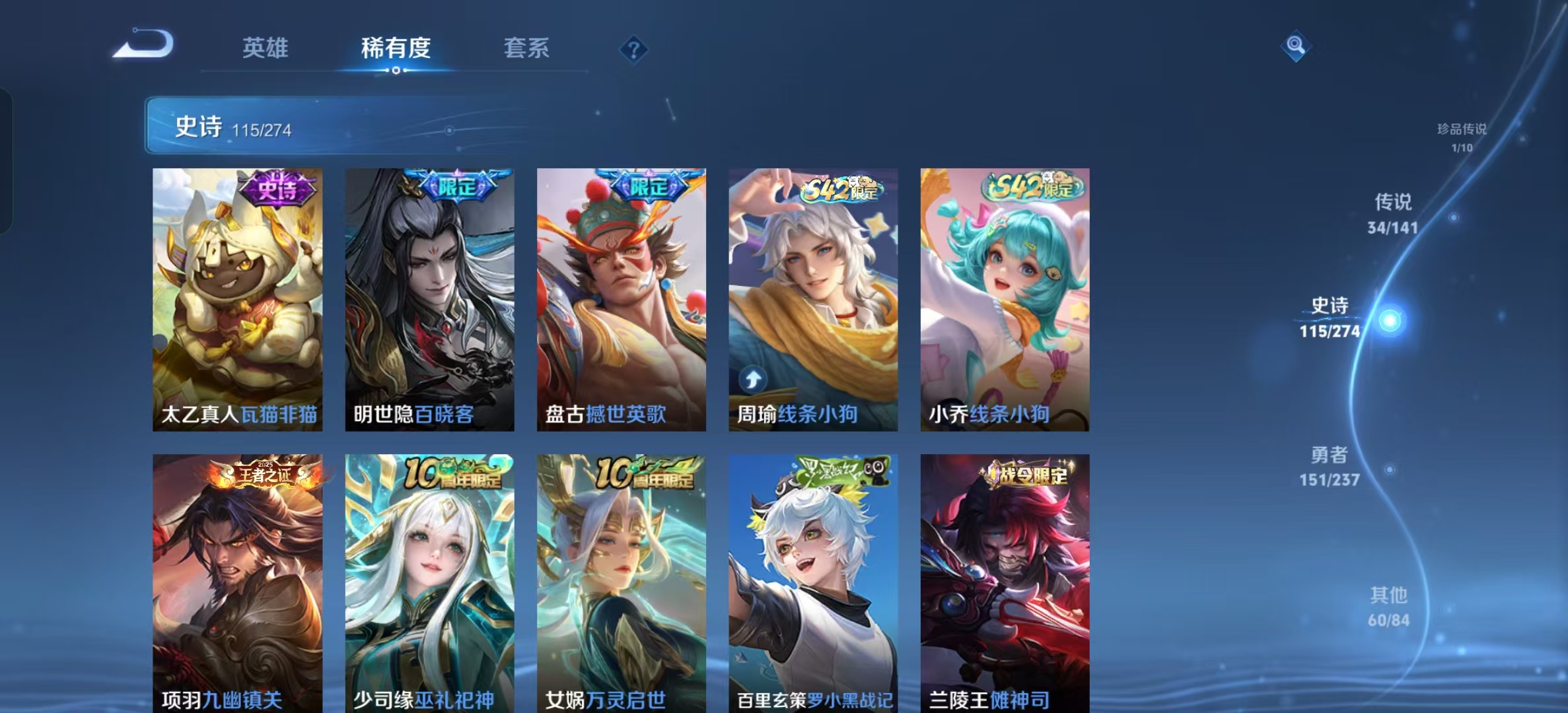 WZLX4346238王者荣耀账号详情图10 WZLX4346238王者荣耀账号详情图10