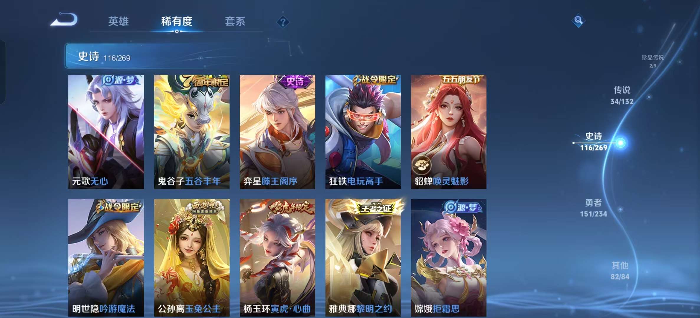 WZLX4345749王者荣耀账号详情图13