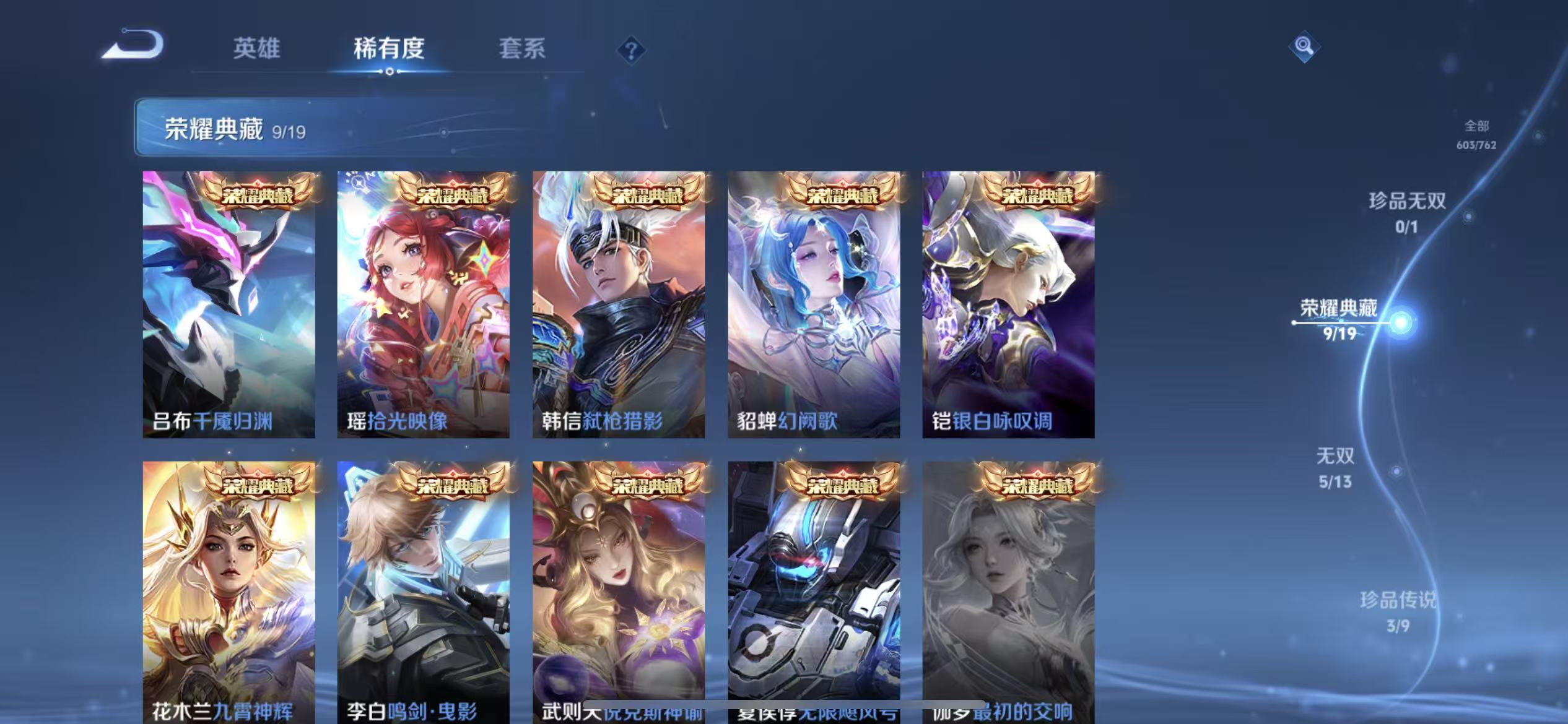 WZLX4345908王者荣耀账号详情图6