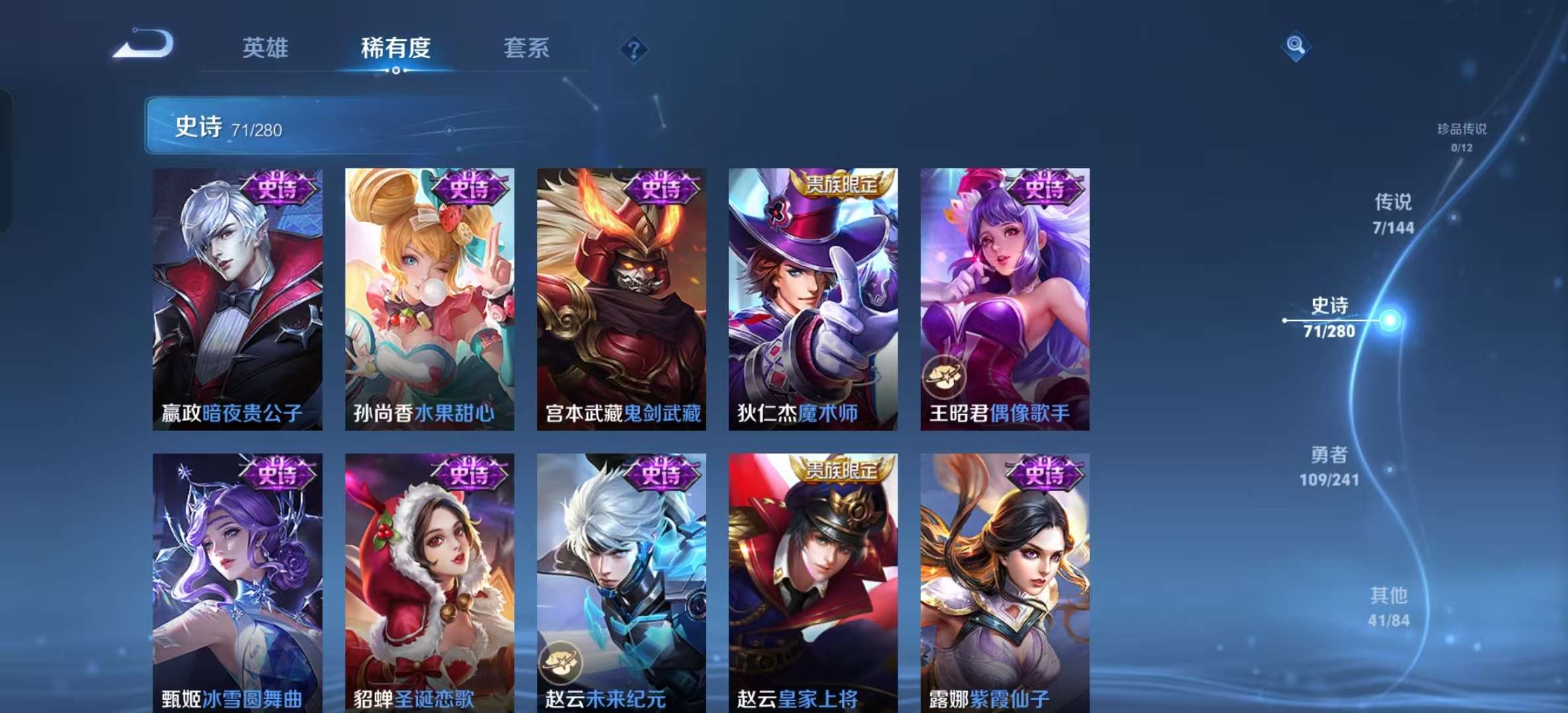 WZLX4345489王者荣耀账号详情图10 WZLX4345489王者荣耀账号详情图10