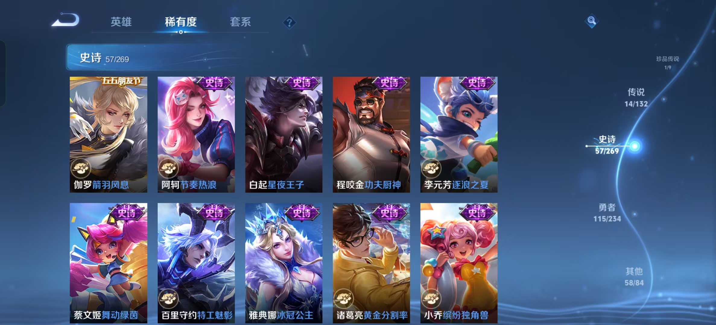 WZLX4345678王者荣耀账号详情图10