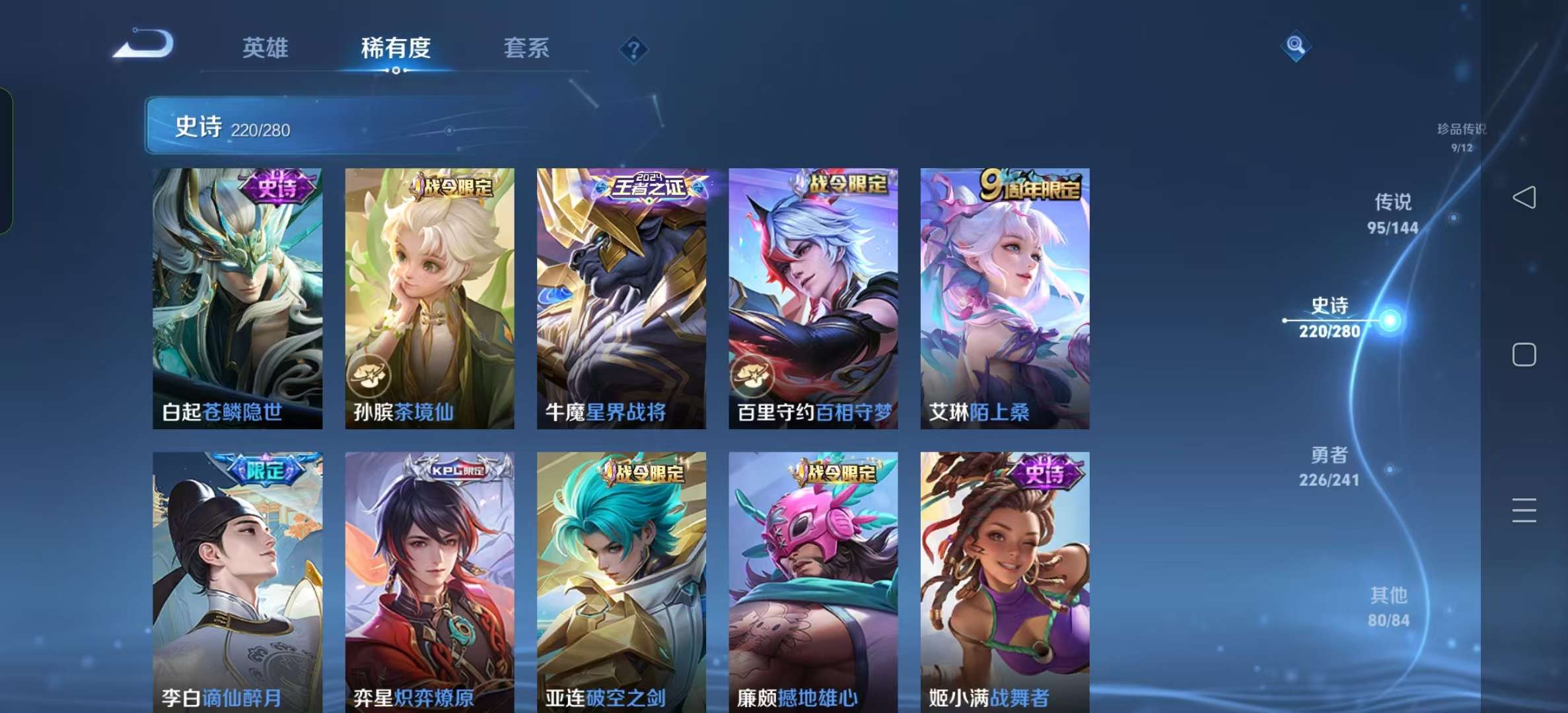 WZLX4345828王者荣耀账号详情图20