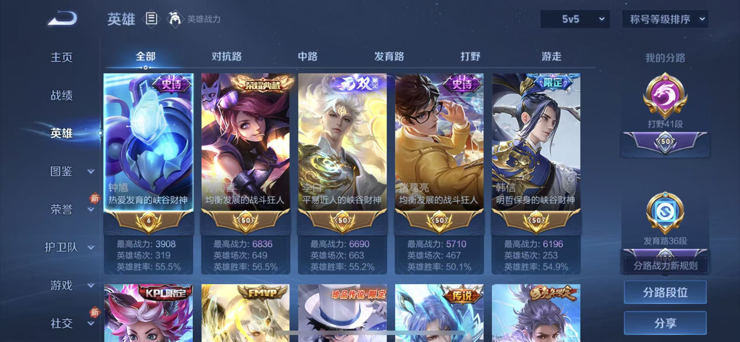 WZLX4345384王者荣耀账号详情图2