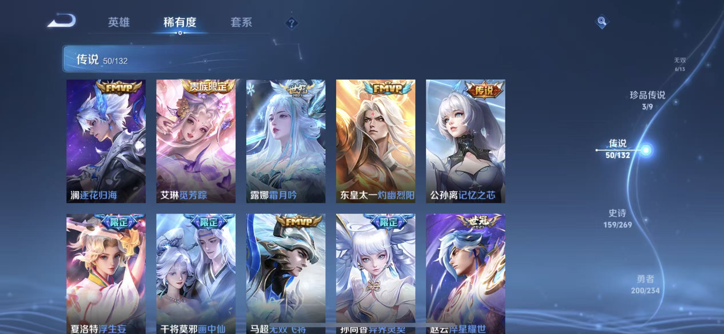 WZLX4346207王者荣耀账号详情图10