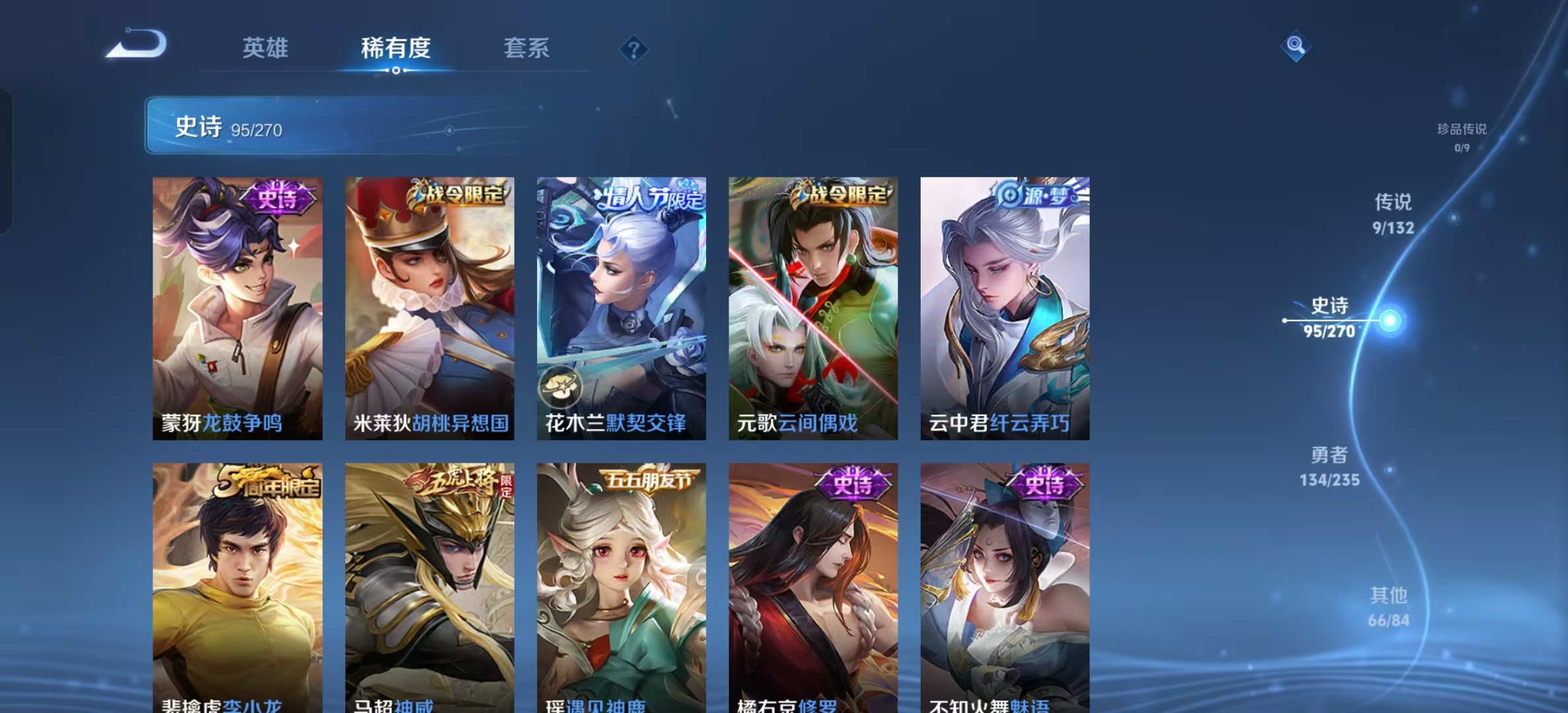 WZLX4345435王者荣耀账号详情图8