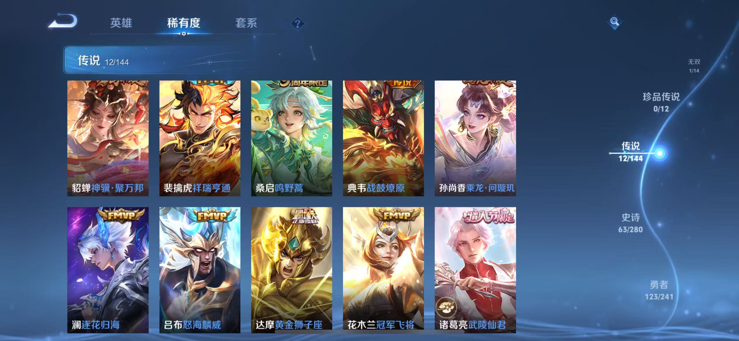 WZCMW4345701王者荣耀账号详情图6