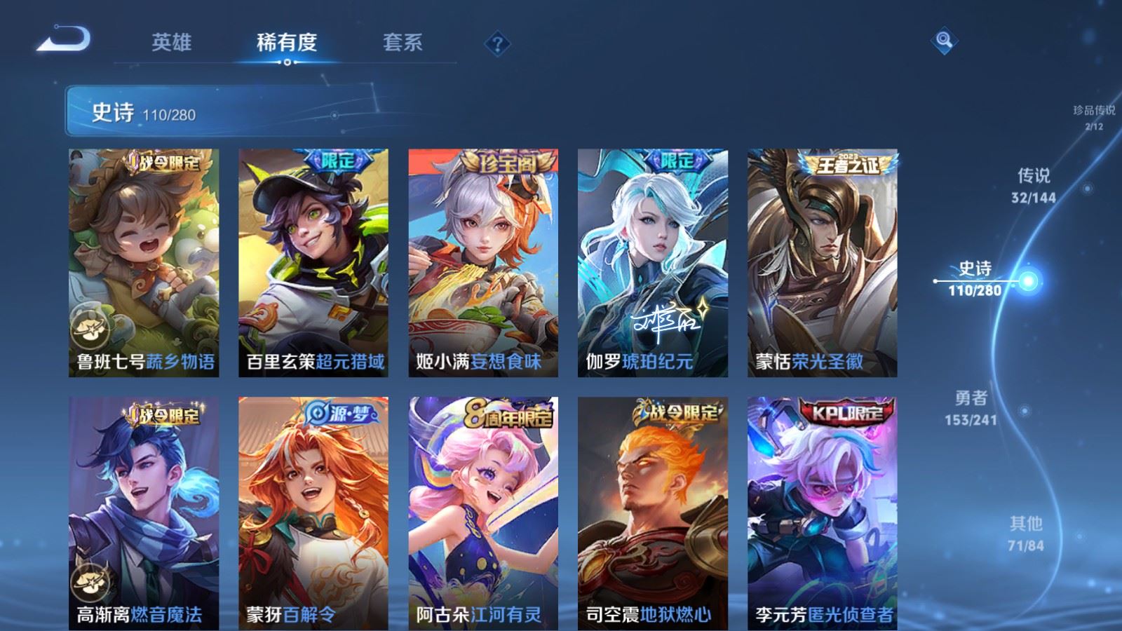 WZCMW4374079王者荣耀账号详情图15 WZCMW4374079王者荣耀账号详情图15