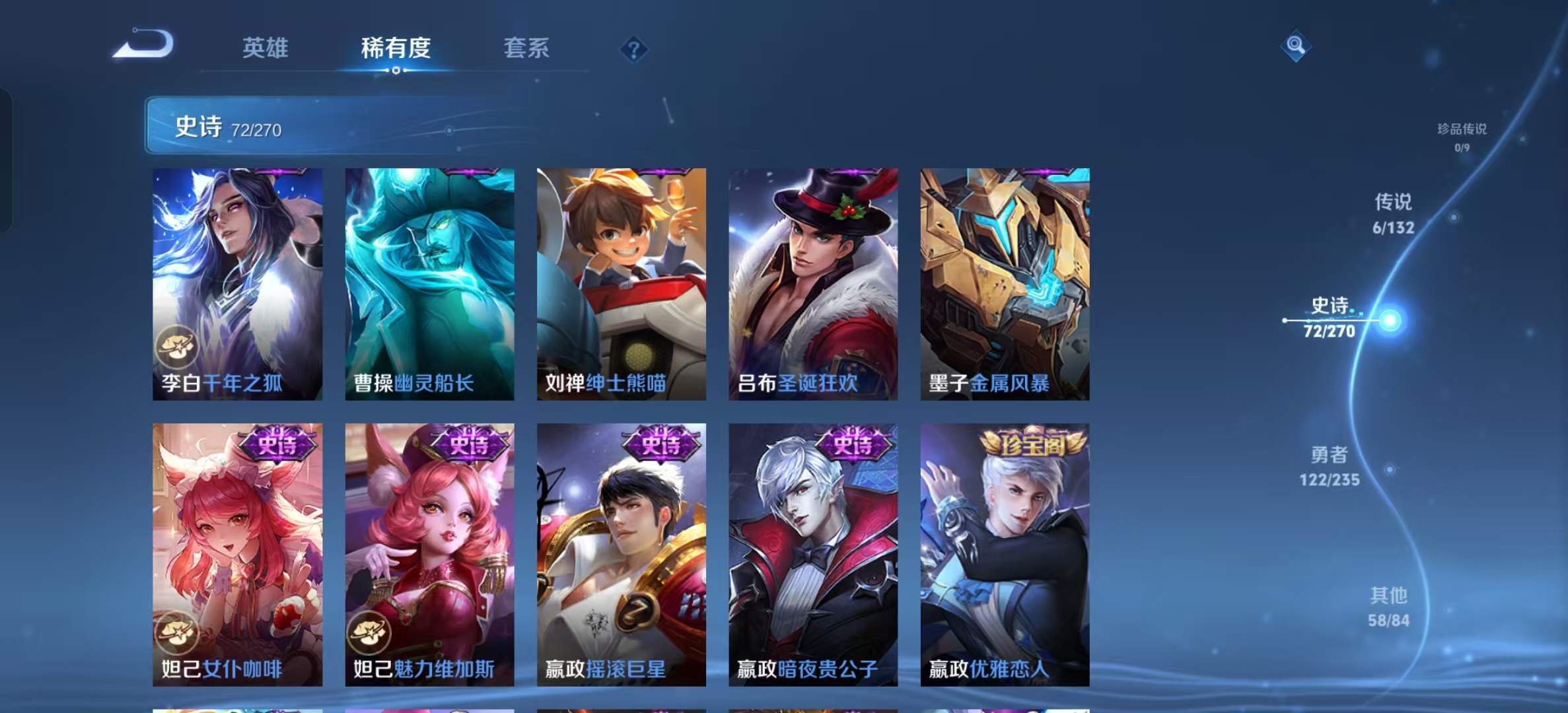 WZLX4345352王者荣耀账号详情图10