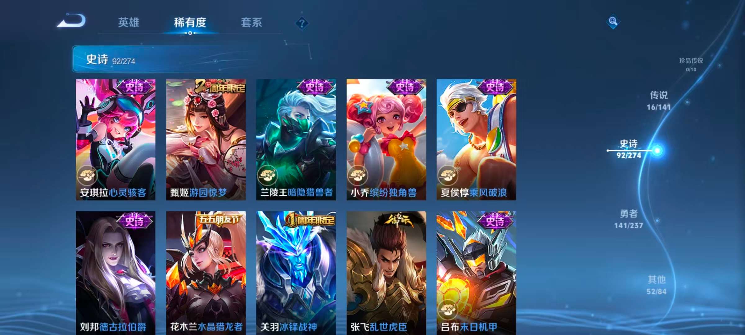 WZLX4346525王者荣耀账号详情图12