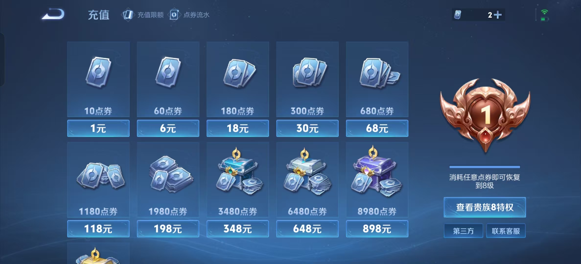 WZLX4345435王者荣耀账号详情图15