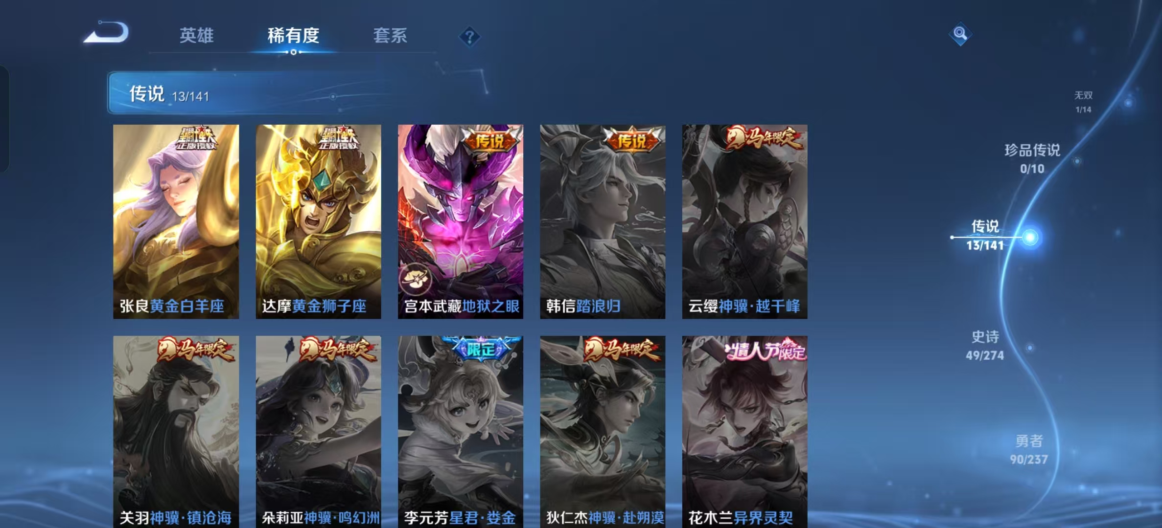 WZLX4346378王者荣耀账号详情图6