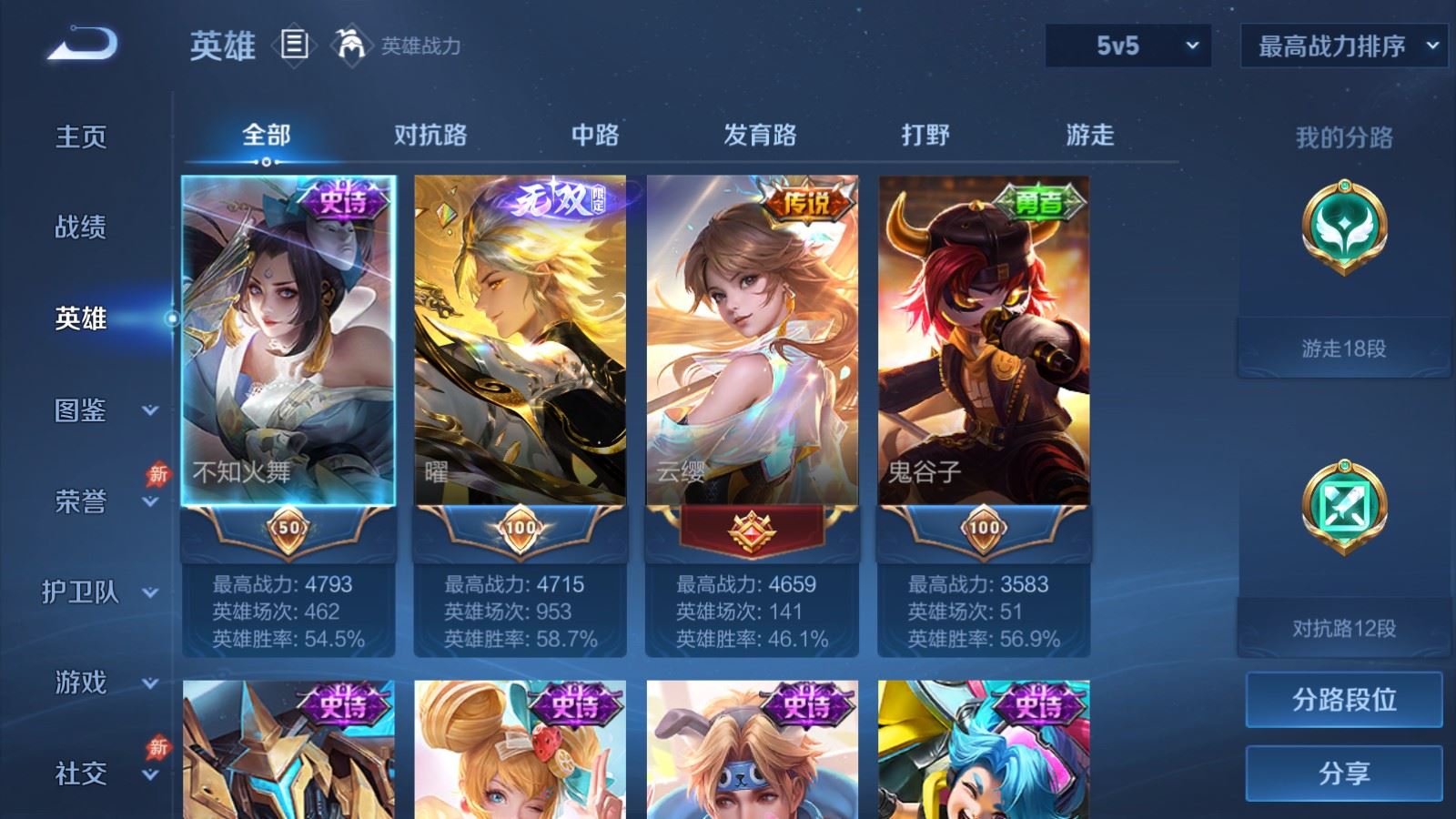 WZCMW4374001王者荣耀账号详情图2 WZCMW4374001王者荣耀账号详情图2