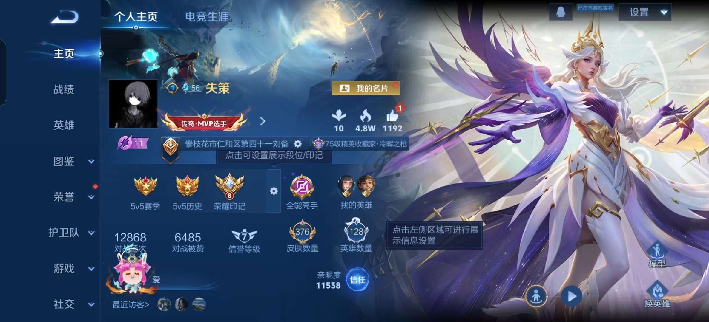 WZLX4346299王者荣耀账号详情图1