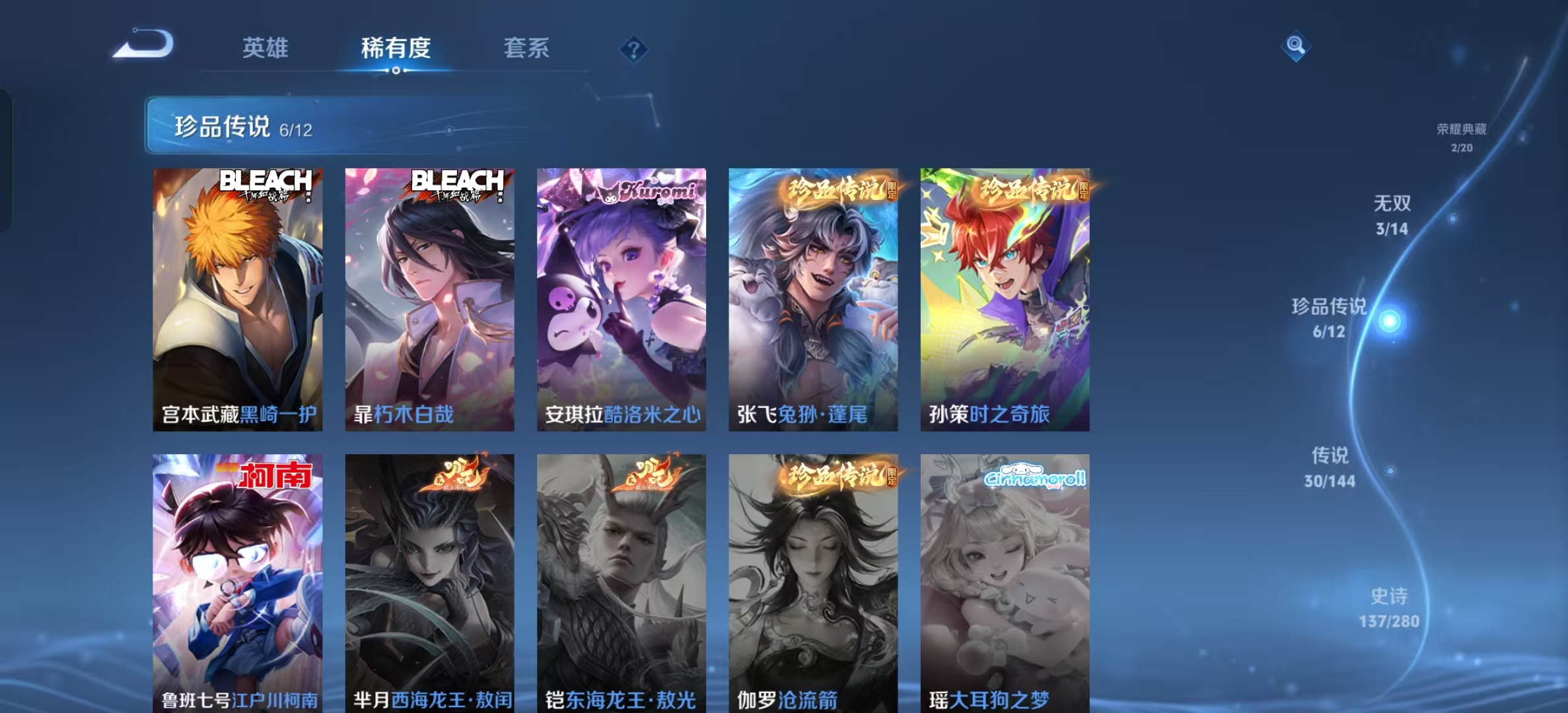 WZLX4345465王者荣耀账号详情图5