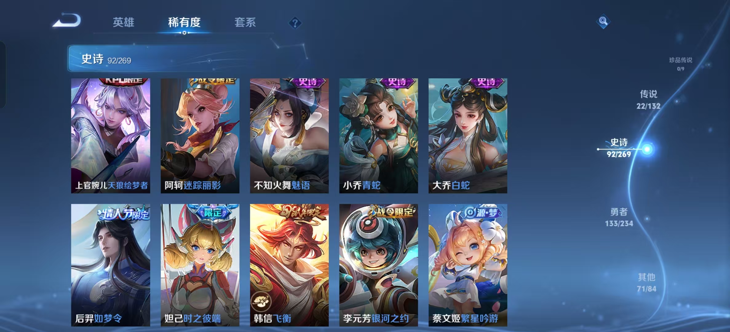 WZLX4345673王者荣耀账号详情图10