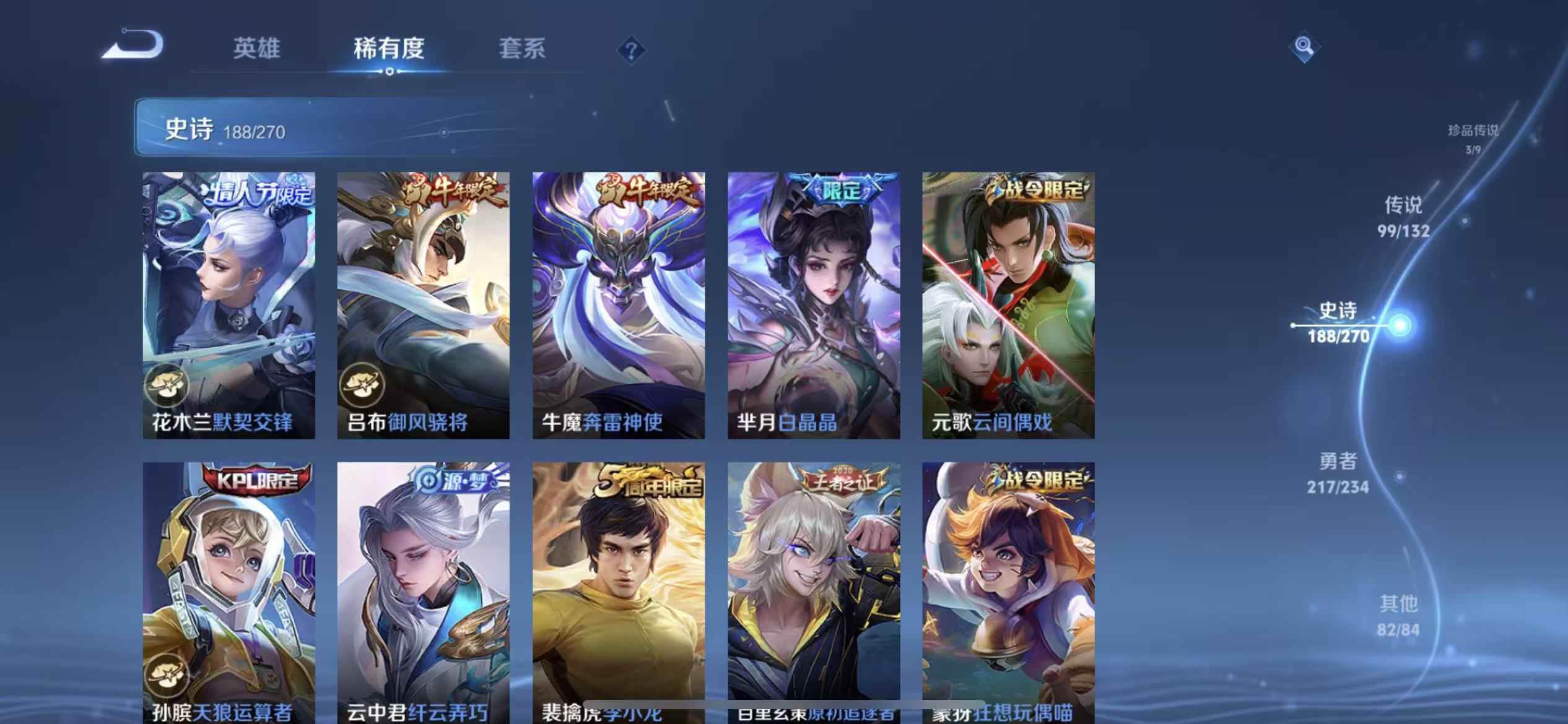 WZLX4345908王者荣耀账号详情图27