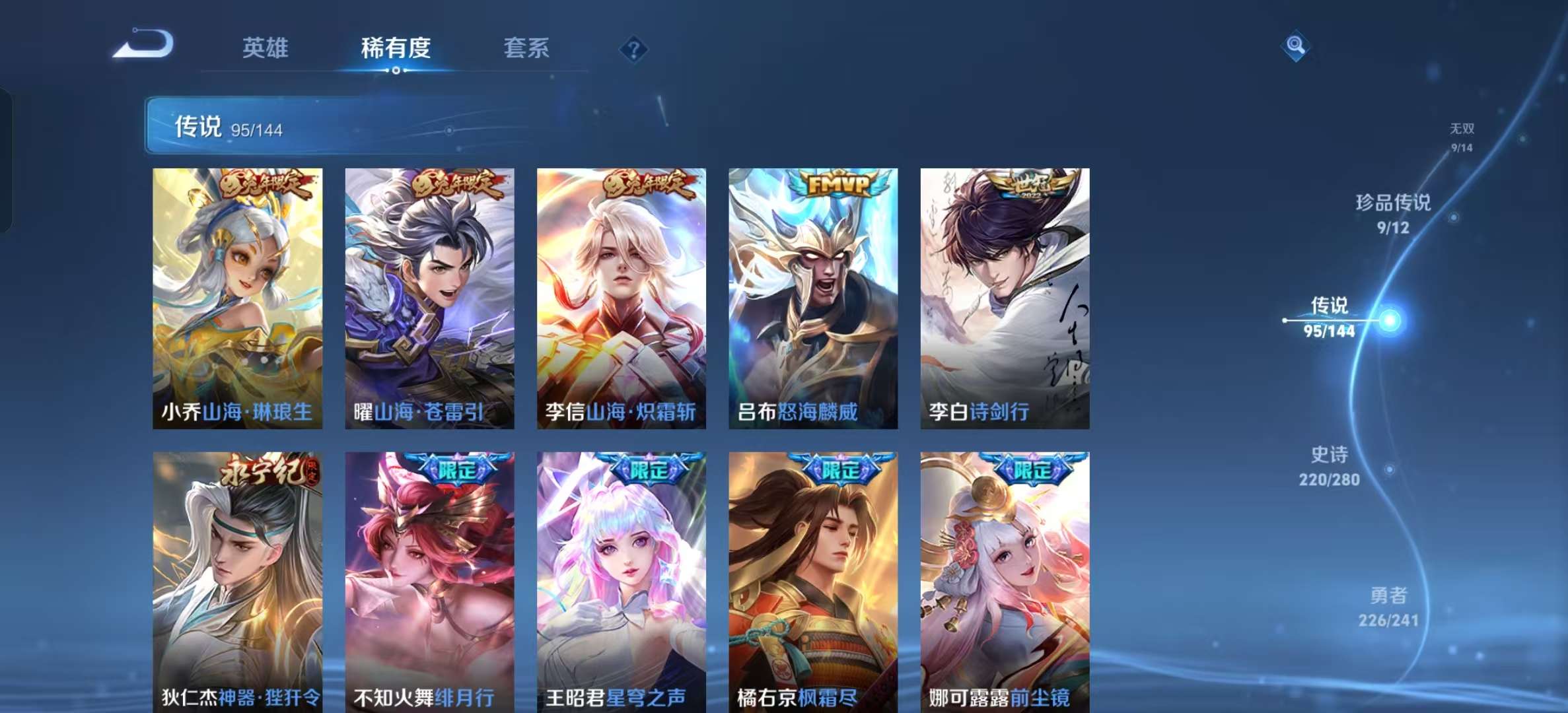 WZLX4345828王者荣耀账号详情图12