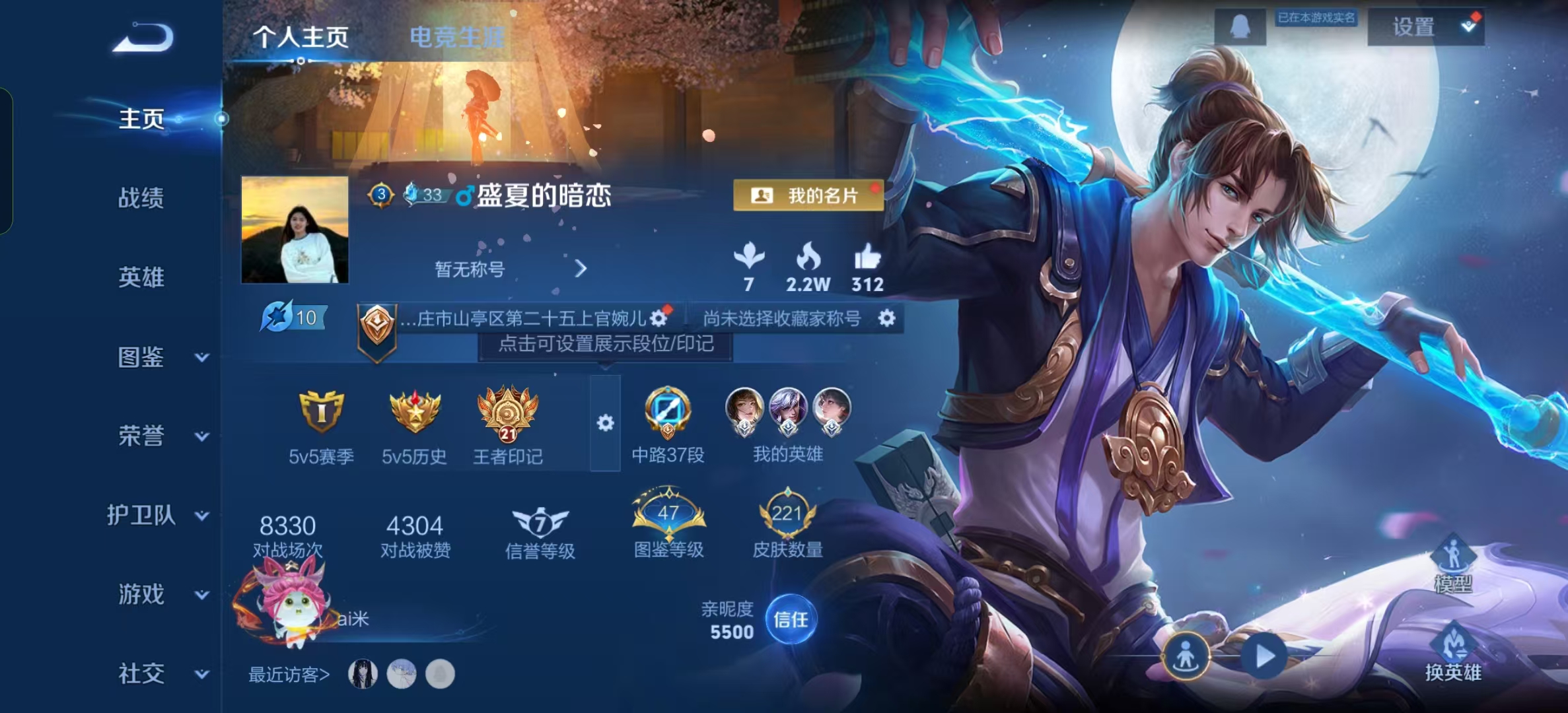 WZLX4345774王者荣耀账号详情图1