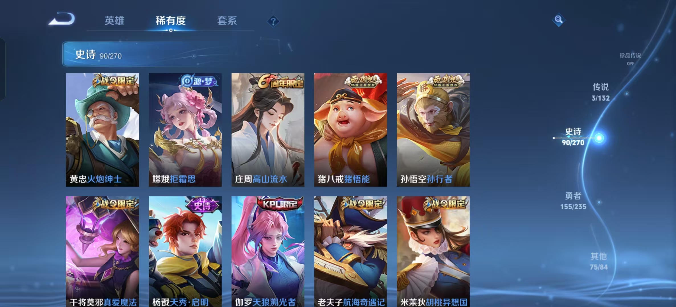 WZLX4345485王者荣耀账号详情图7