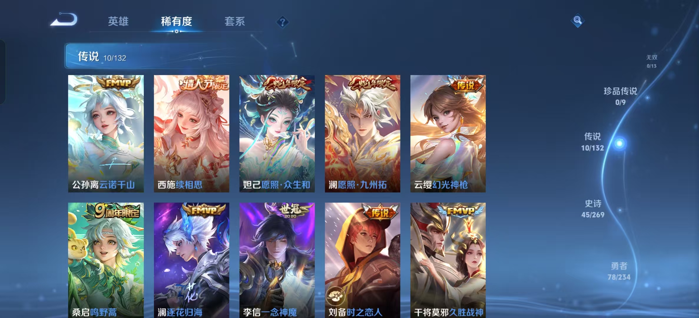 WZLX4346255王者荣耀账号详情图4 WZLX4346255王者荣耀账号详情图4