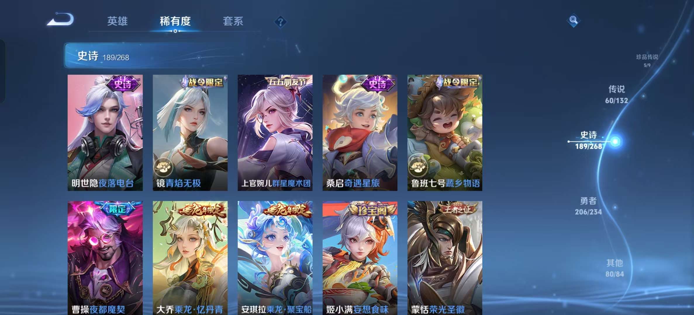 WZLX4345188王者荣耀账号详情图19