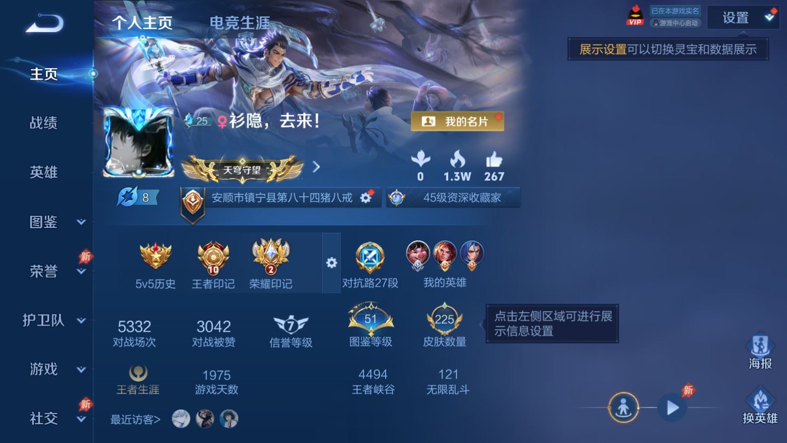 WZCMW4374146王者荣耀账号详情图1 WZCMW4374146王者荣耀账号详情图1
