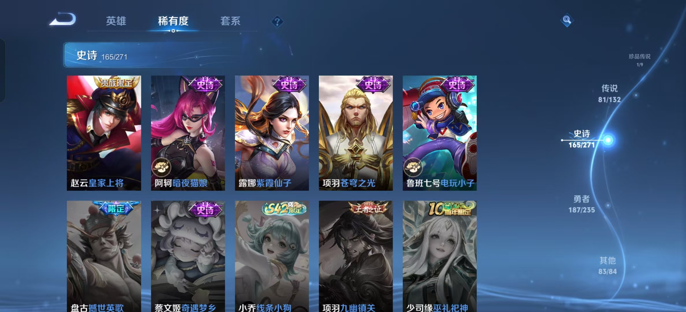 WZLX4345571王者荣耀账号详情图32