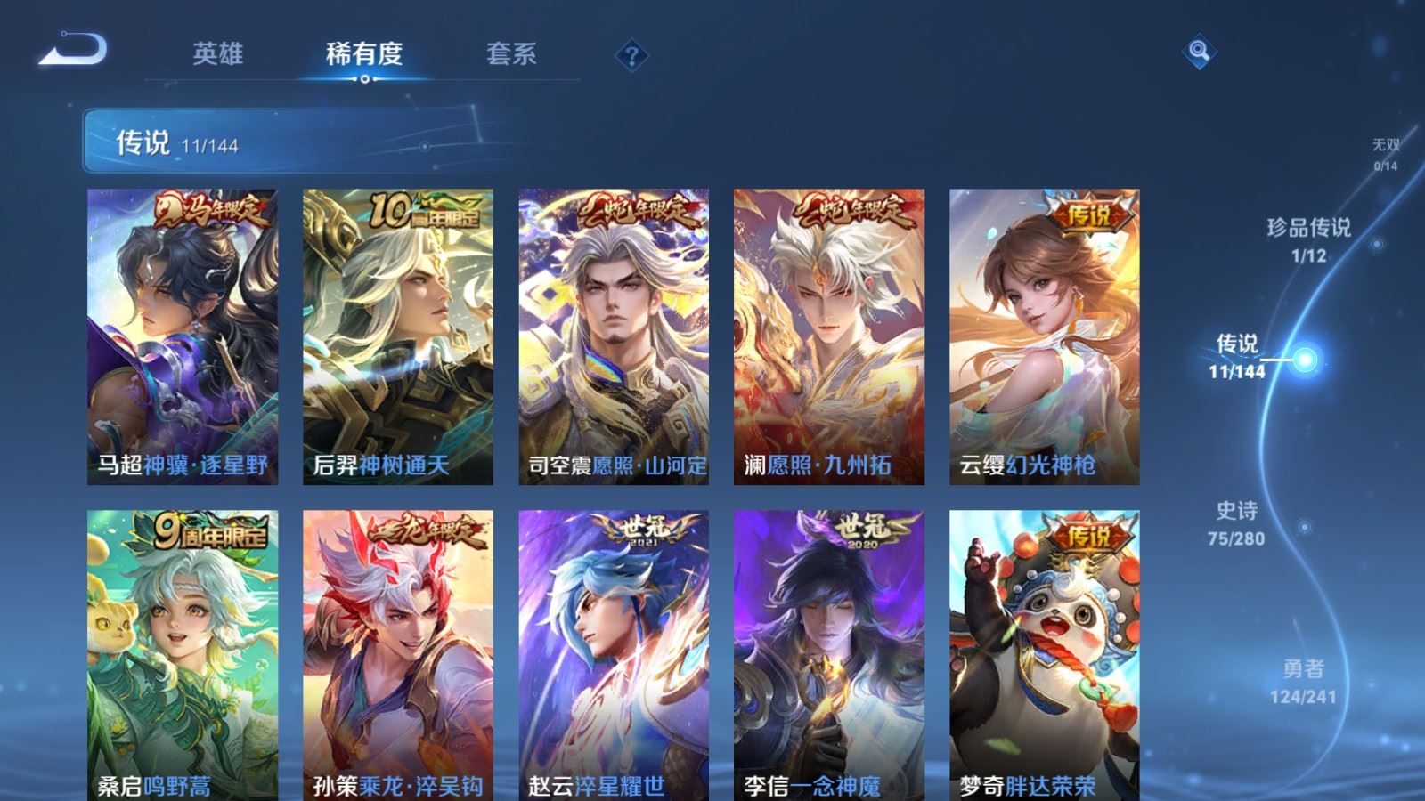 WZCMW4374306王者荣耀账号详情图5 WZCMW4374306王者荣耀账号详情图5