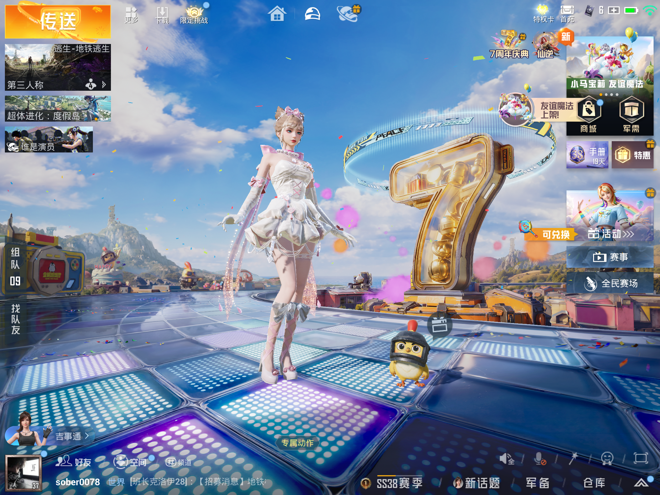 HPLX4264886和平精英账号详情图1