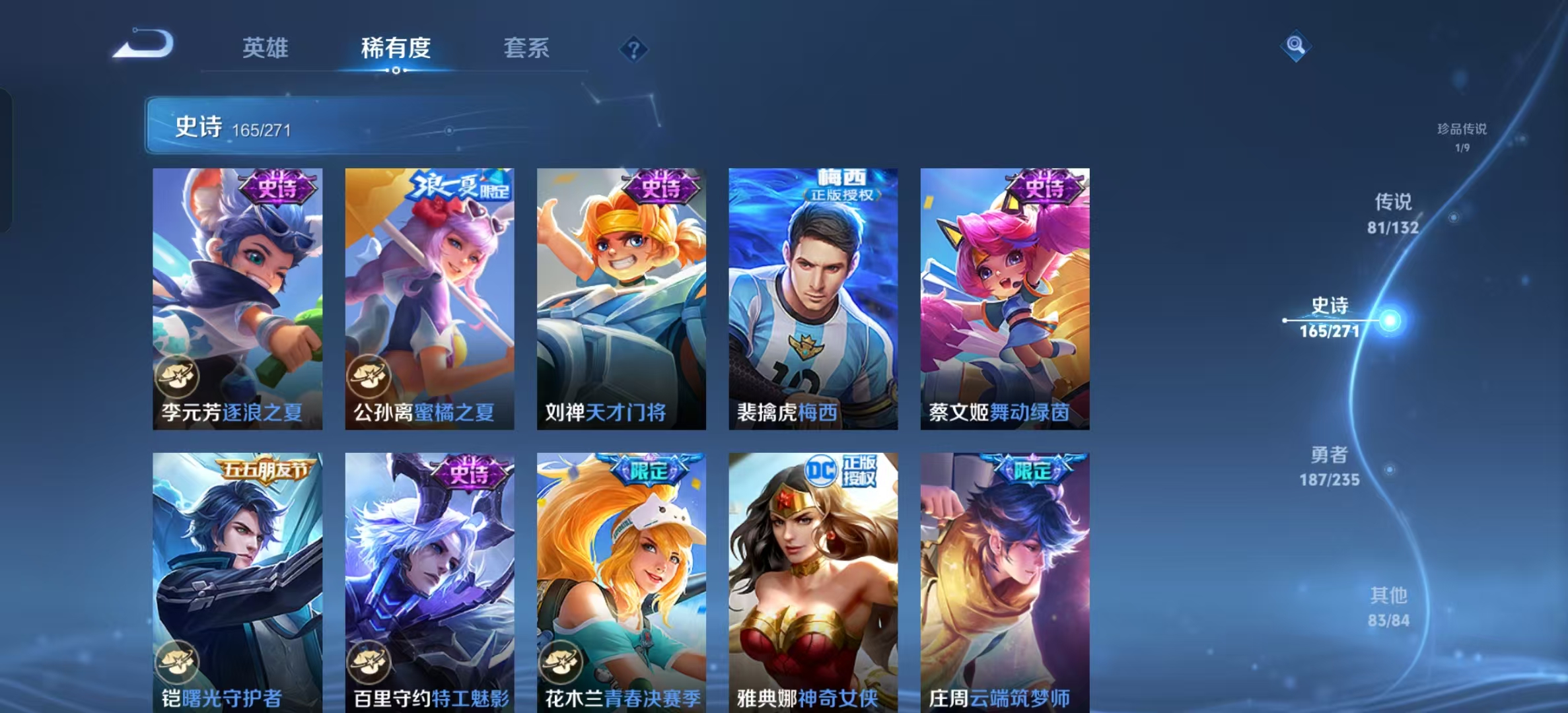 WZLX4345571王者荣耀账号详情图27
