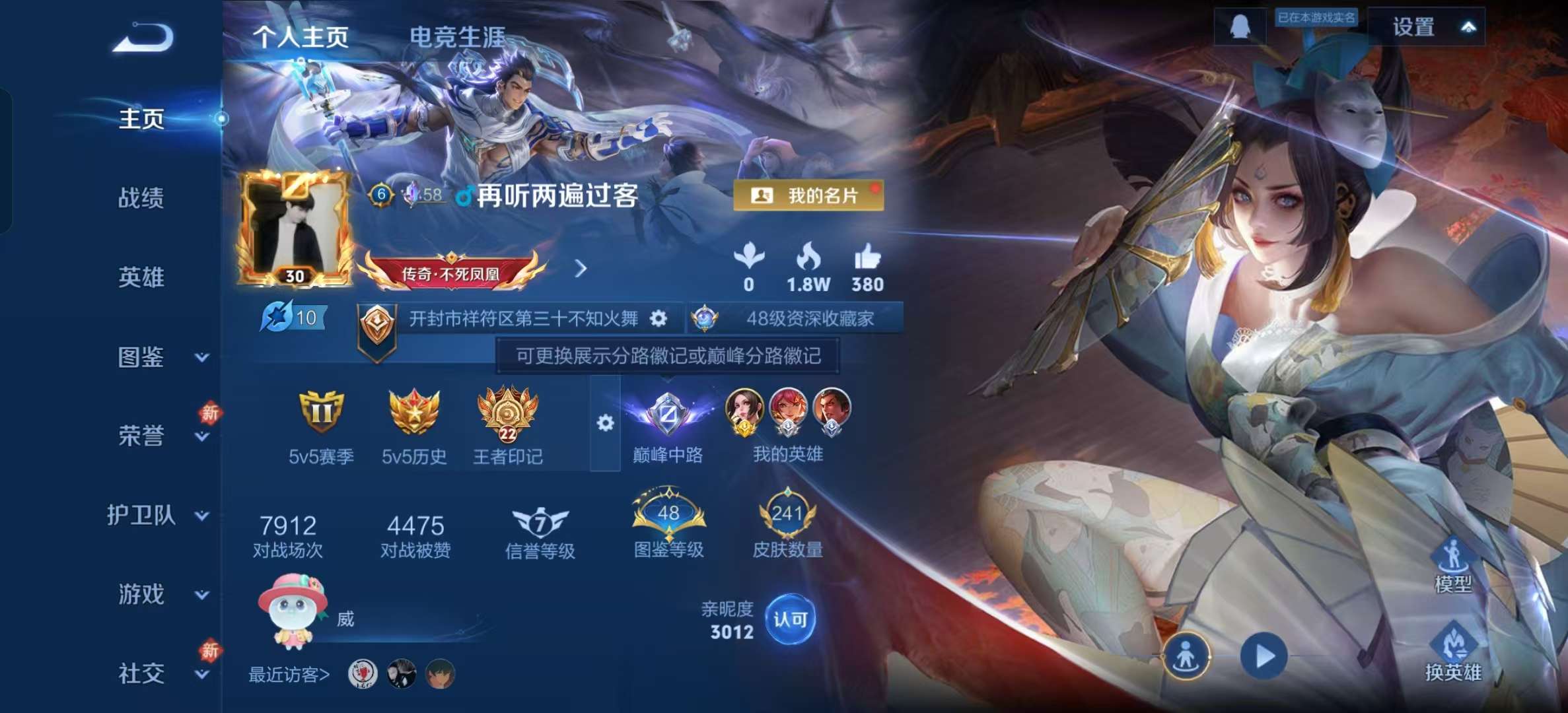 WZLX4345592王者荣耀账号详情图1