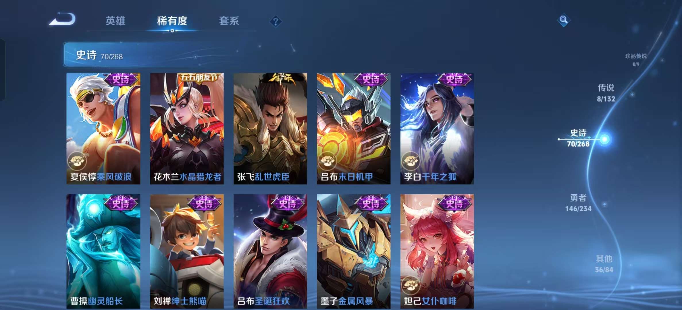 WZLX4345220王者荣耀账号详情图10 WZLX4345220王者荣耀账号详情图10