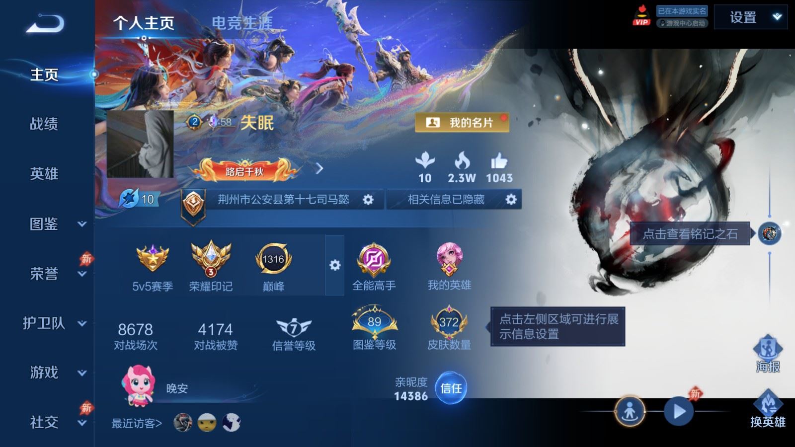 WZCMW4374079王者荣耀账号详情图1 WZCMW4374079王者荣耀账号详情图1