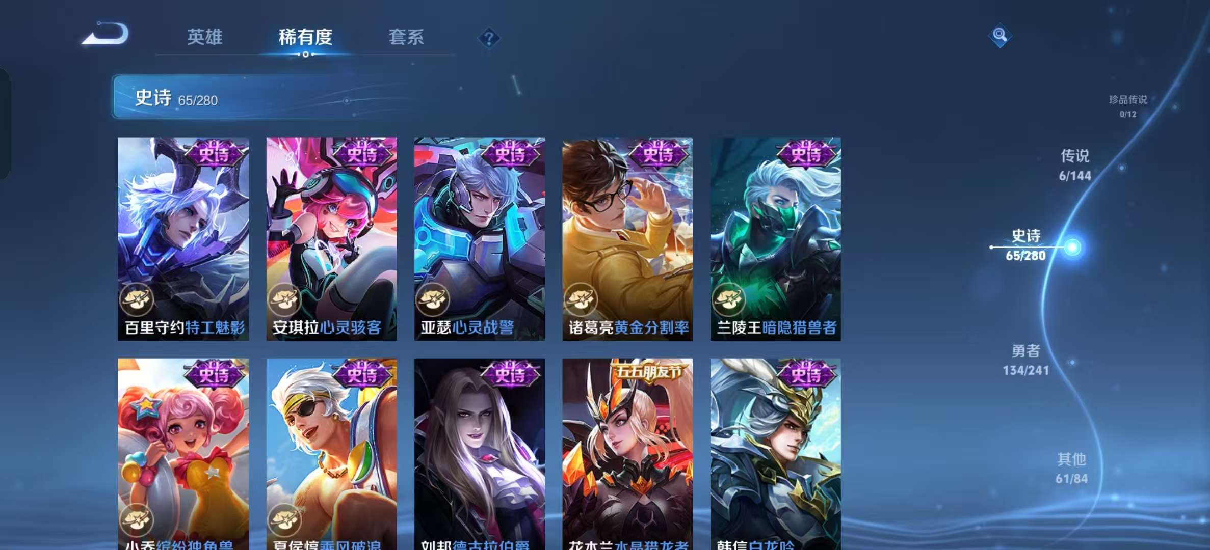 WZLX4345520王者荣耀账号详情图9