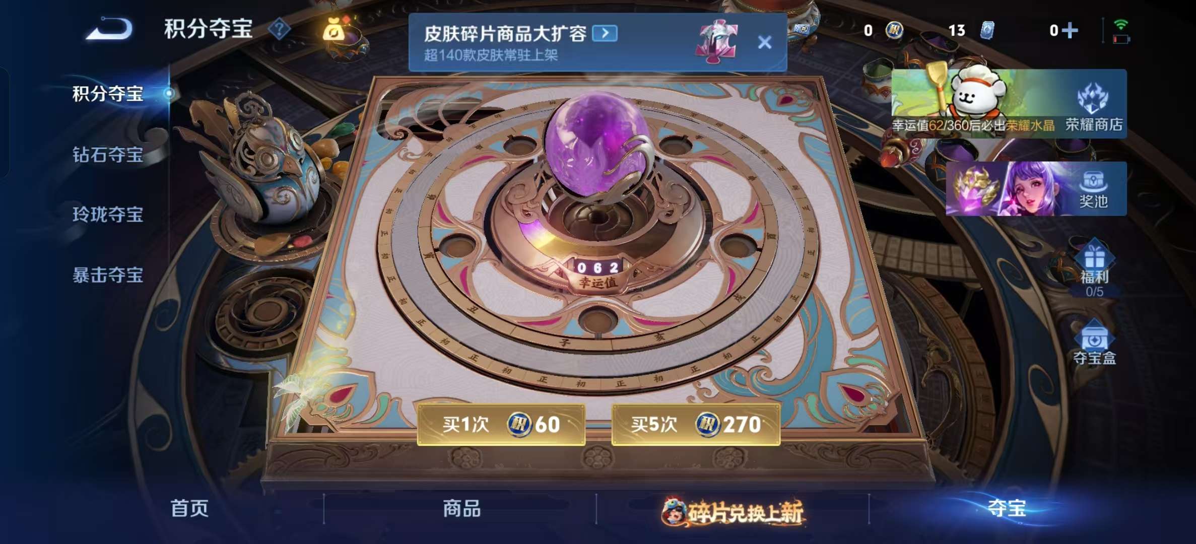 WZLX4345257王者荣耀账号详情图16 WZLX4345257王者荣耀账号详情图16