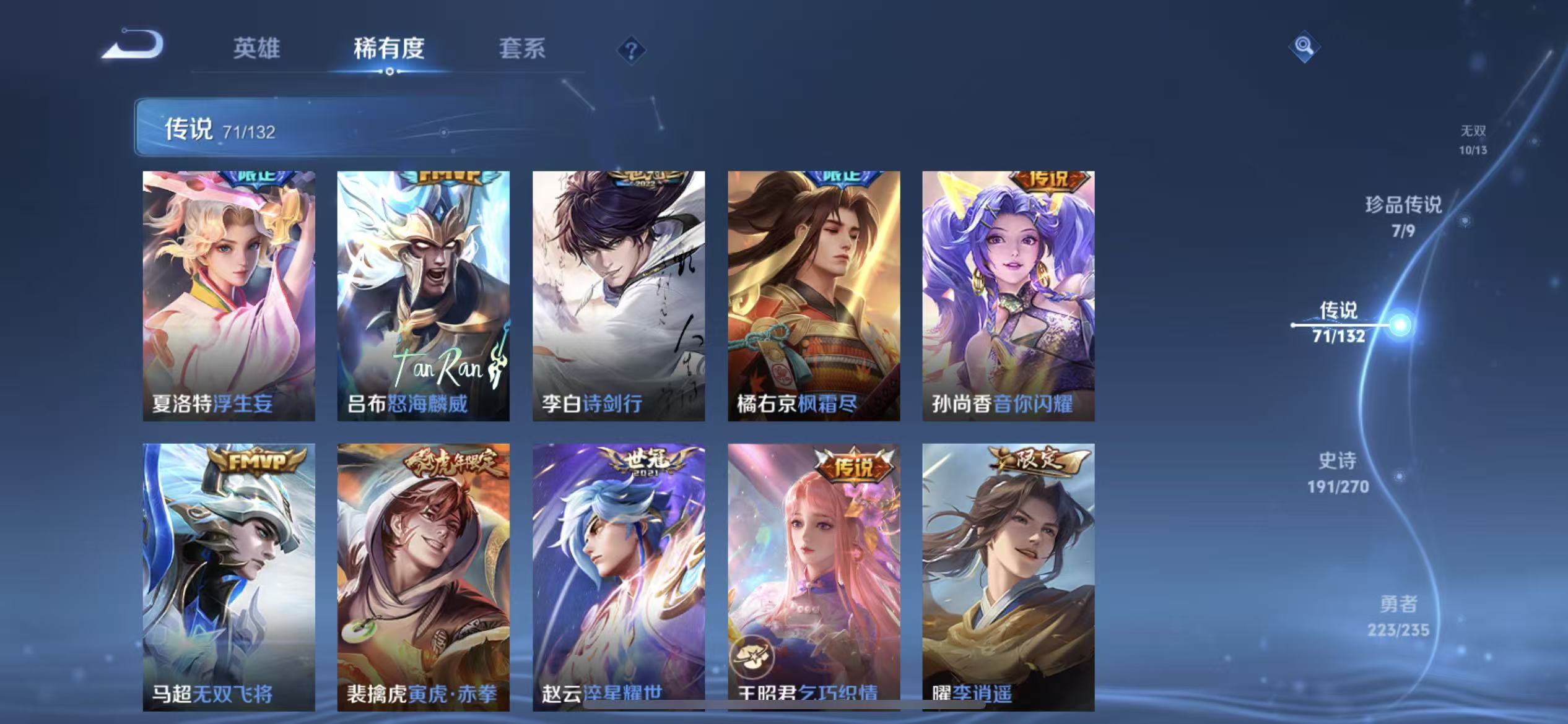 WZLX4346345王者荣耀账号详情图10